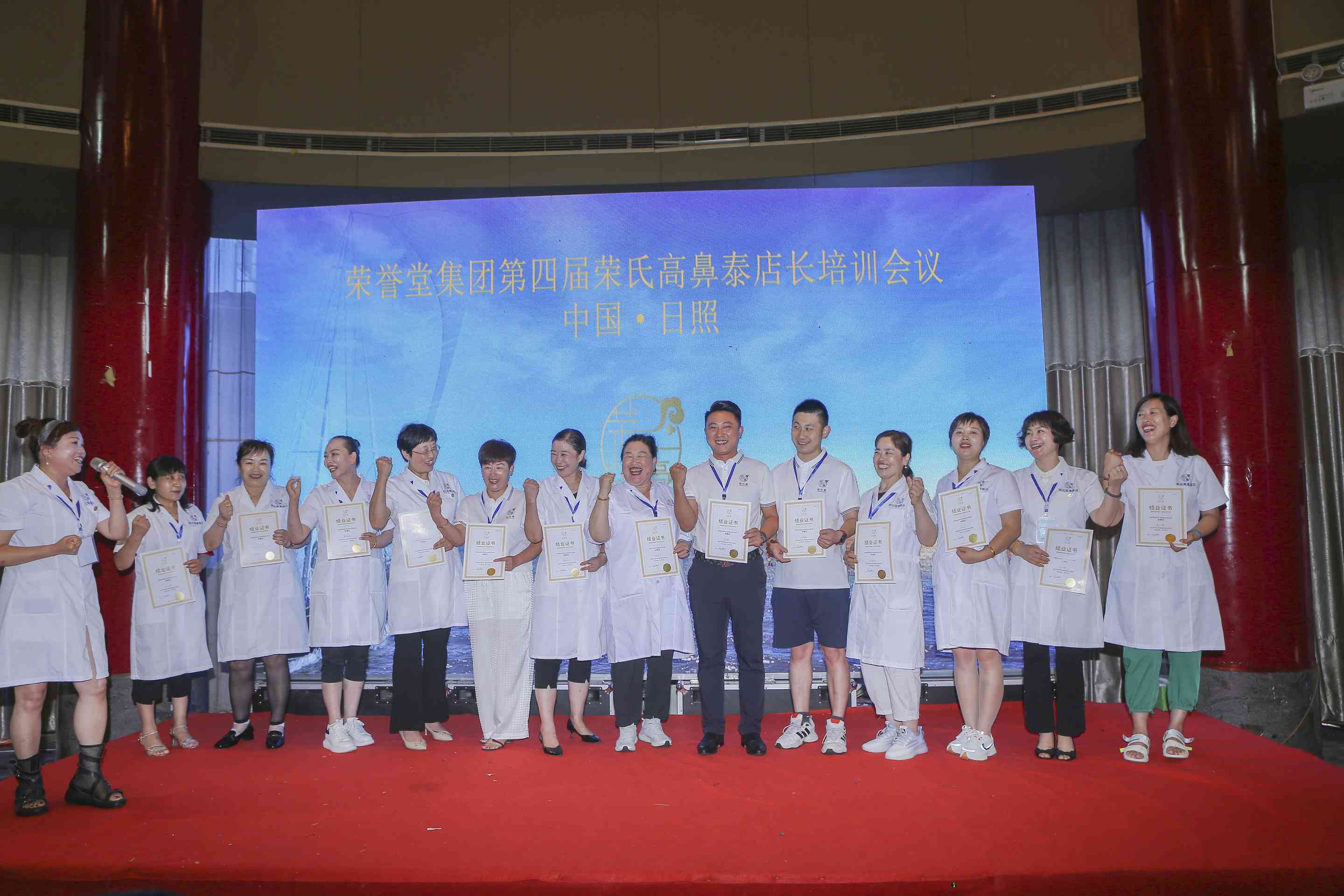 2022年日照培训会 