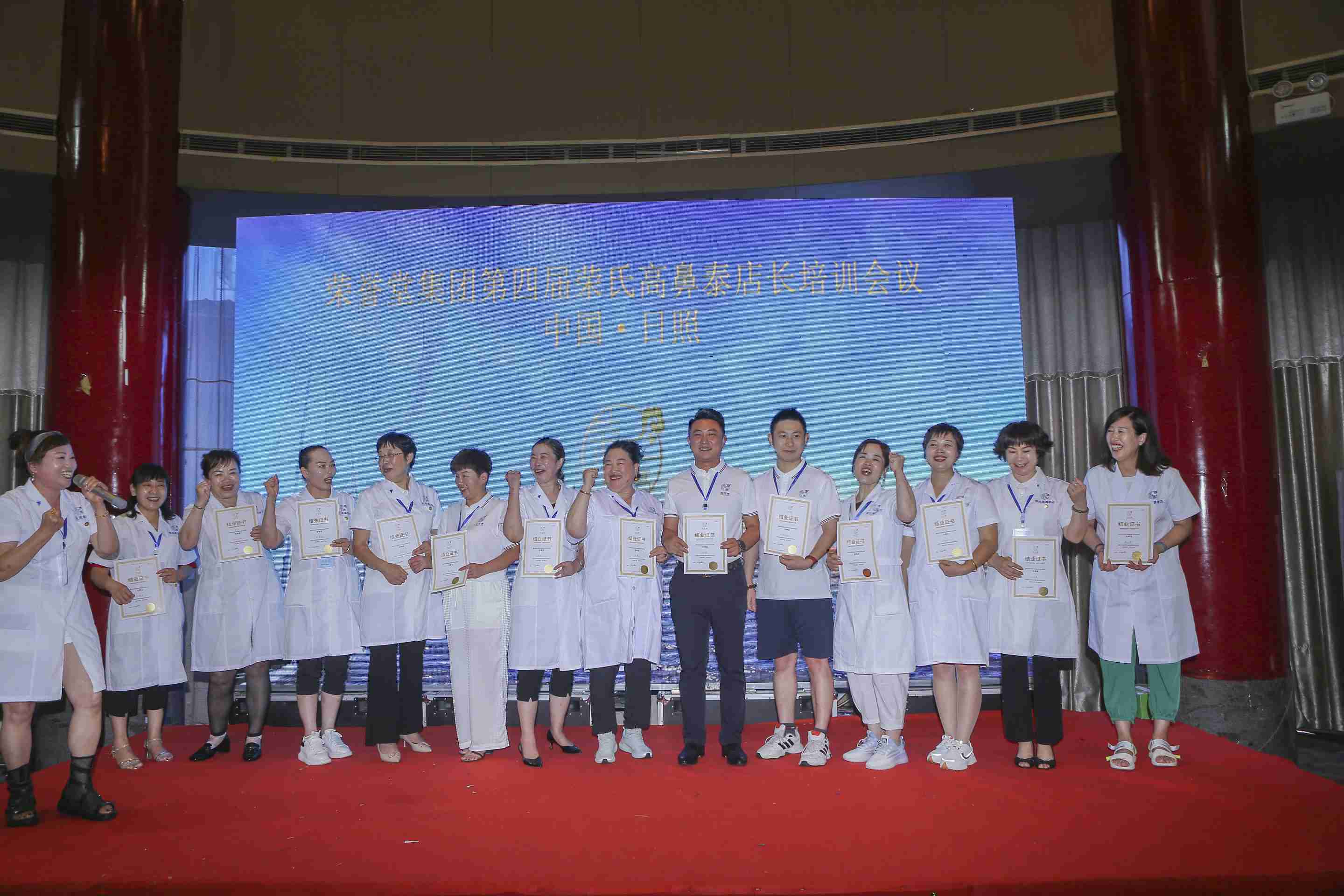 2022年日照培训会 