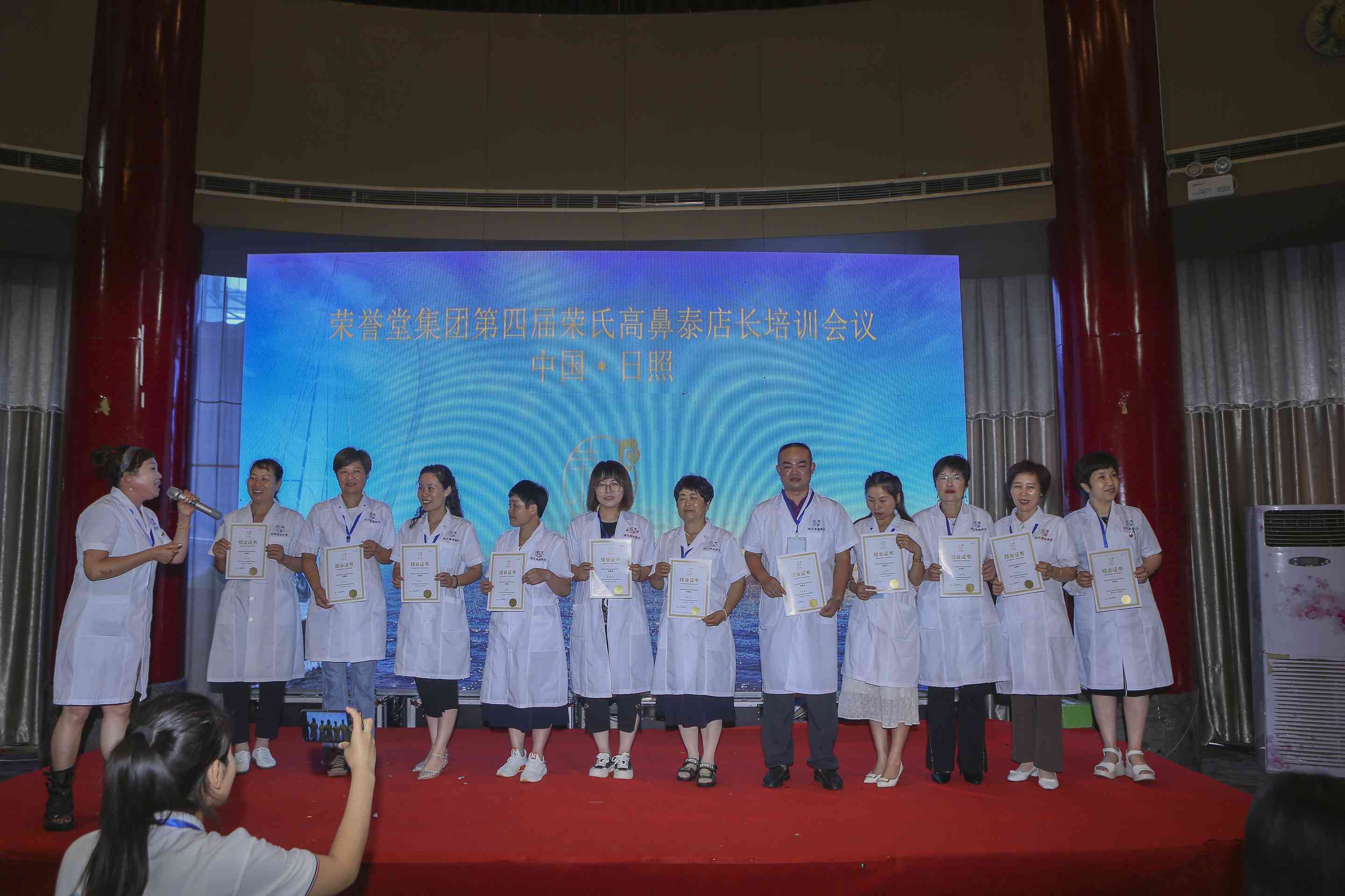 2022年日照培训会 