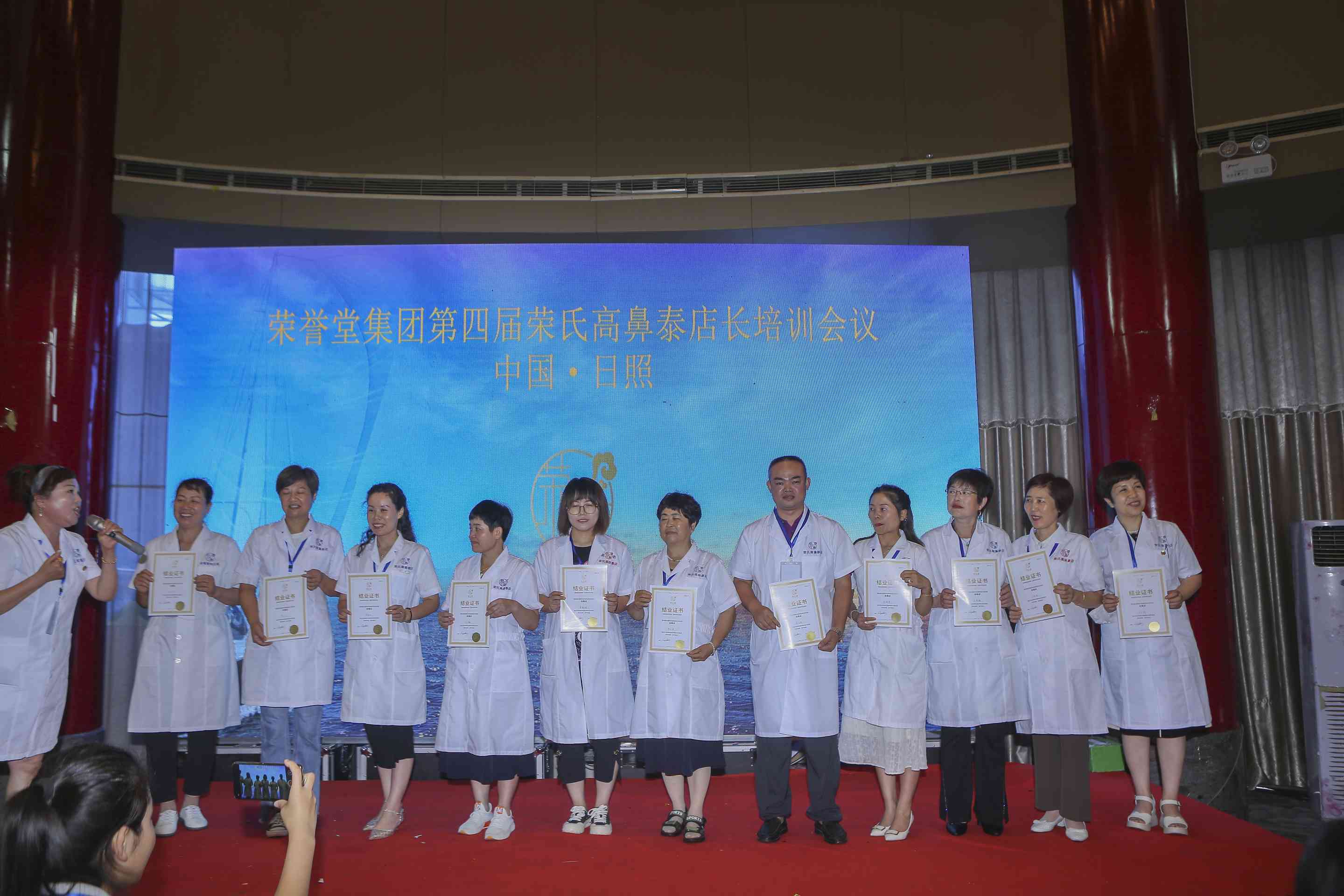 2022年日照培训会 