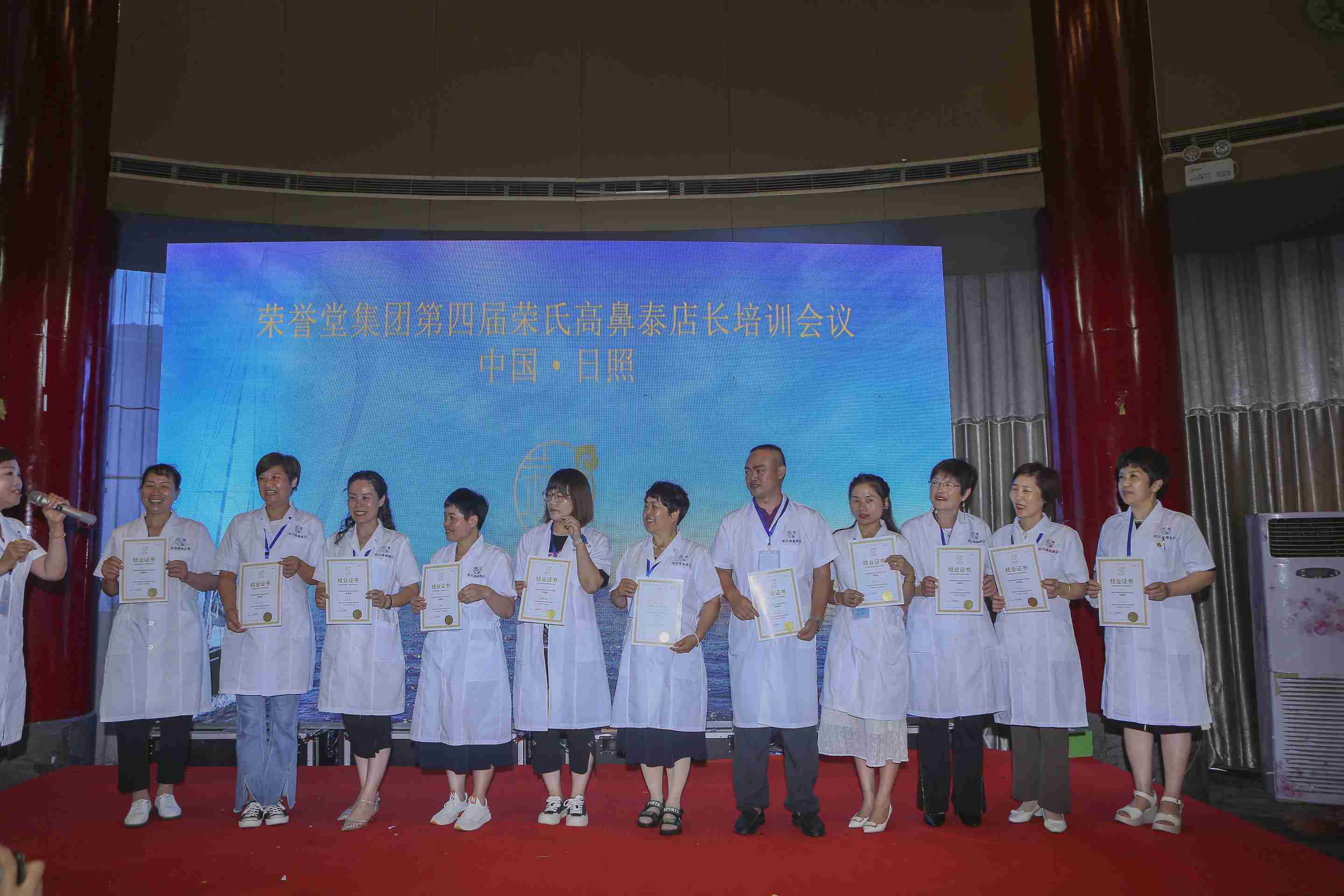 2022年日照培训会 