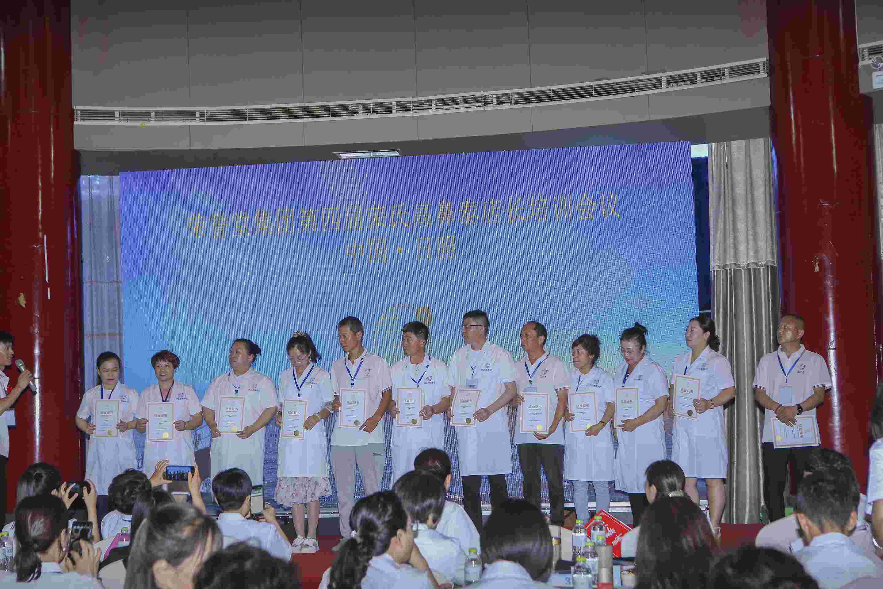 2022年日照培训会 