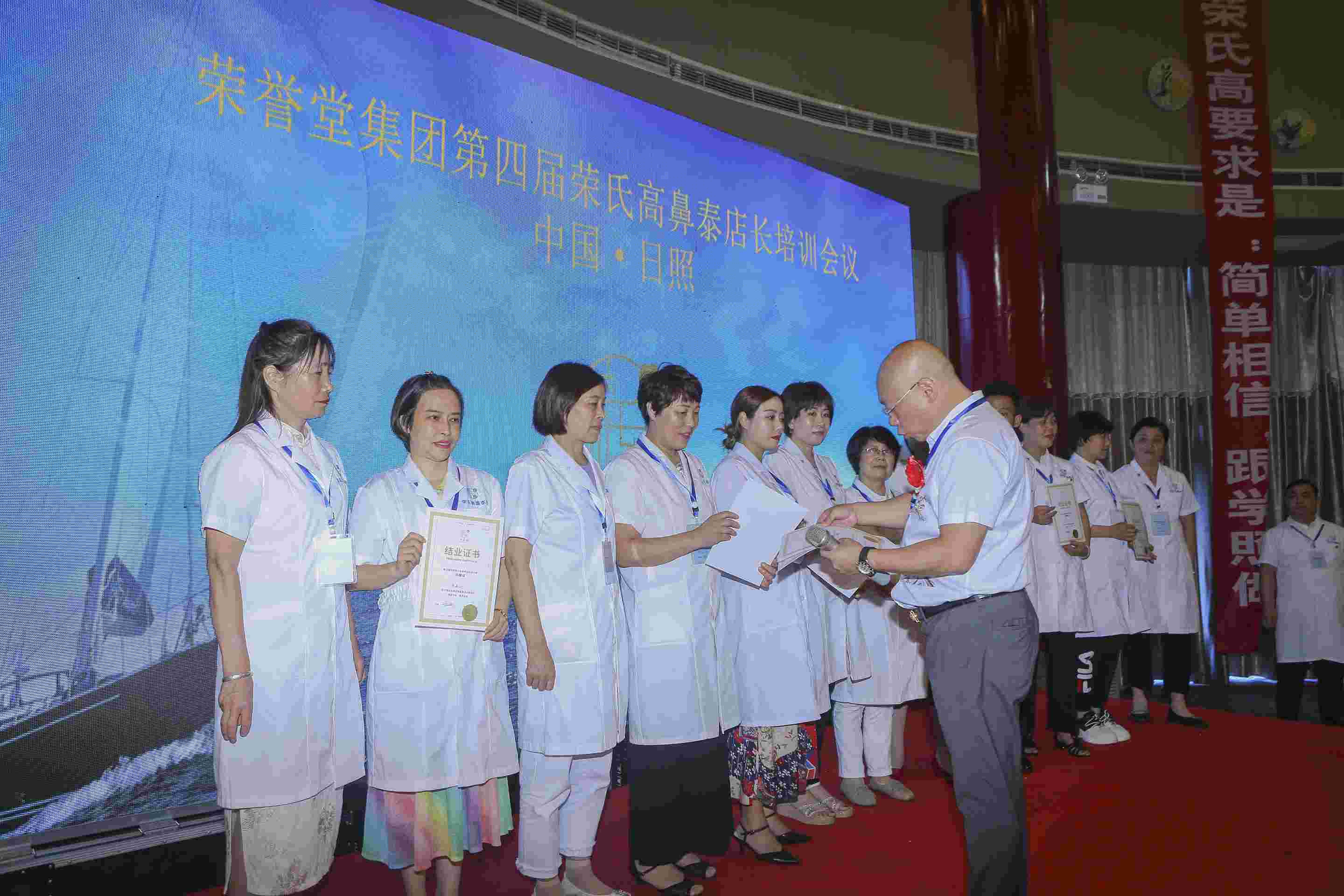 2022年日照培训会 