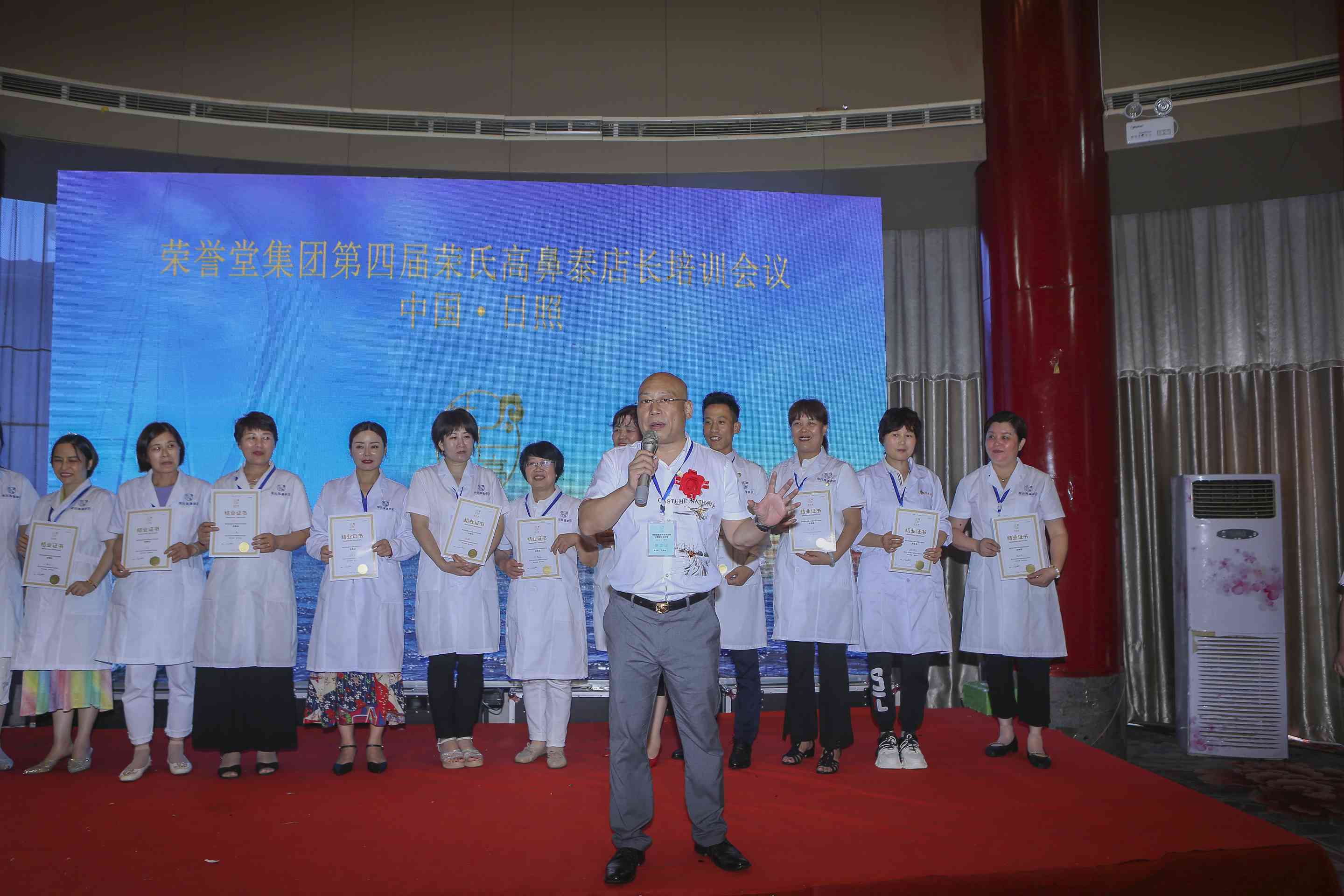 2022年日照培训会 