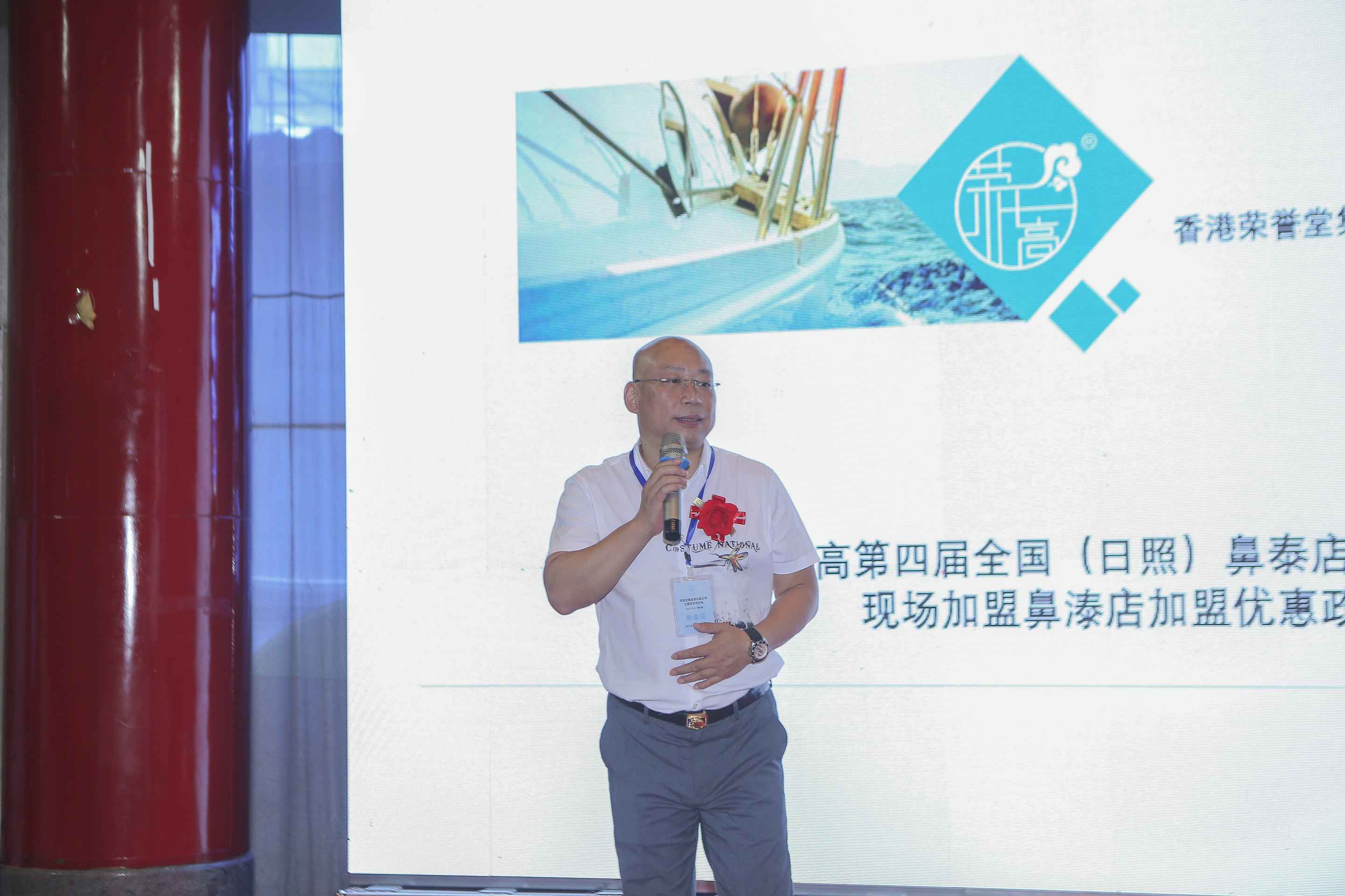 2022年日照培训会 