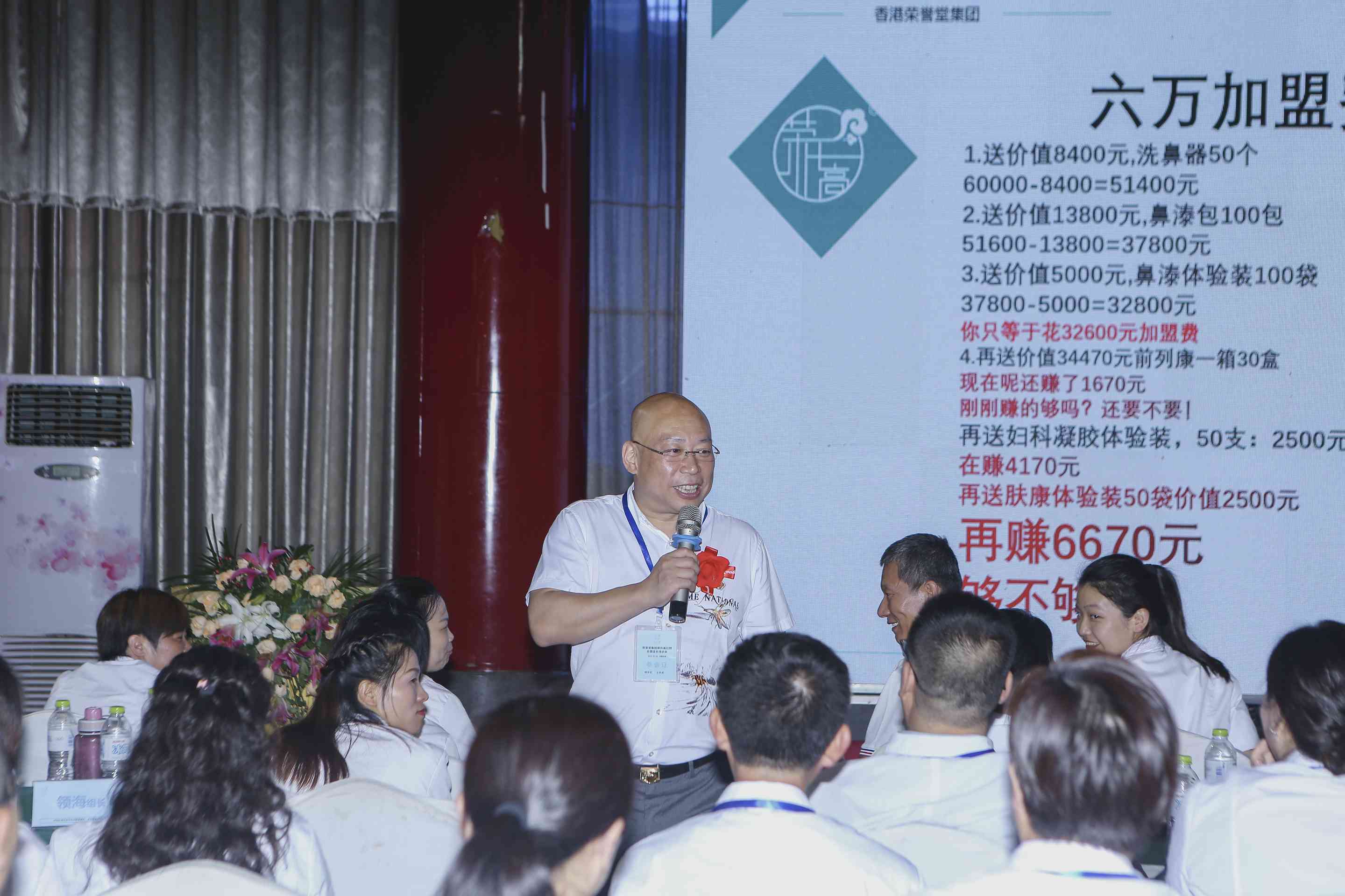 2022年日照培训会 