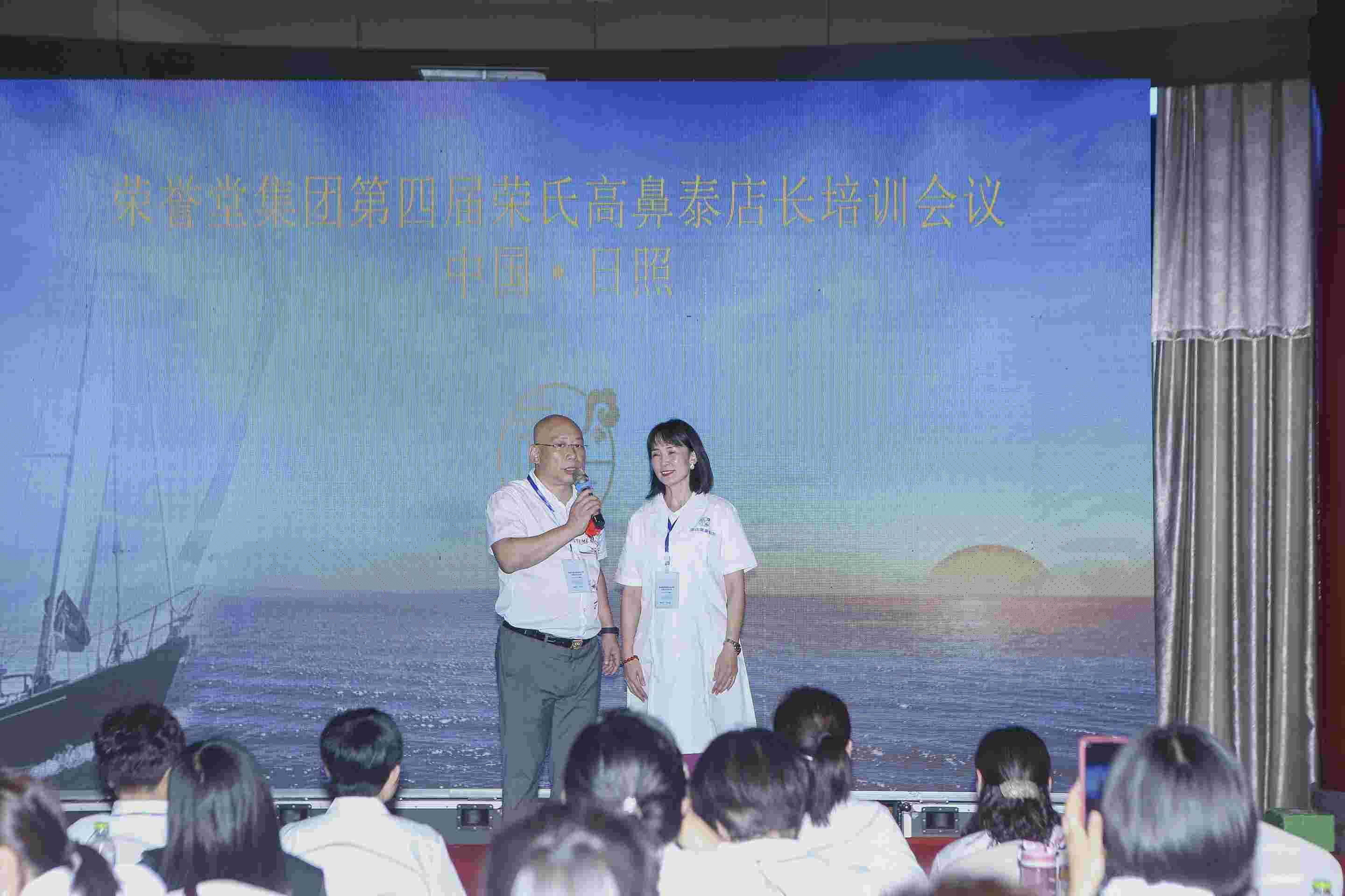 2022年日照培训会 