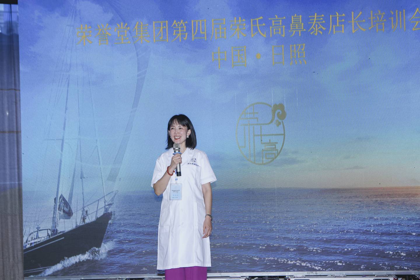 2022年日照培训会 