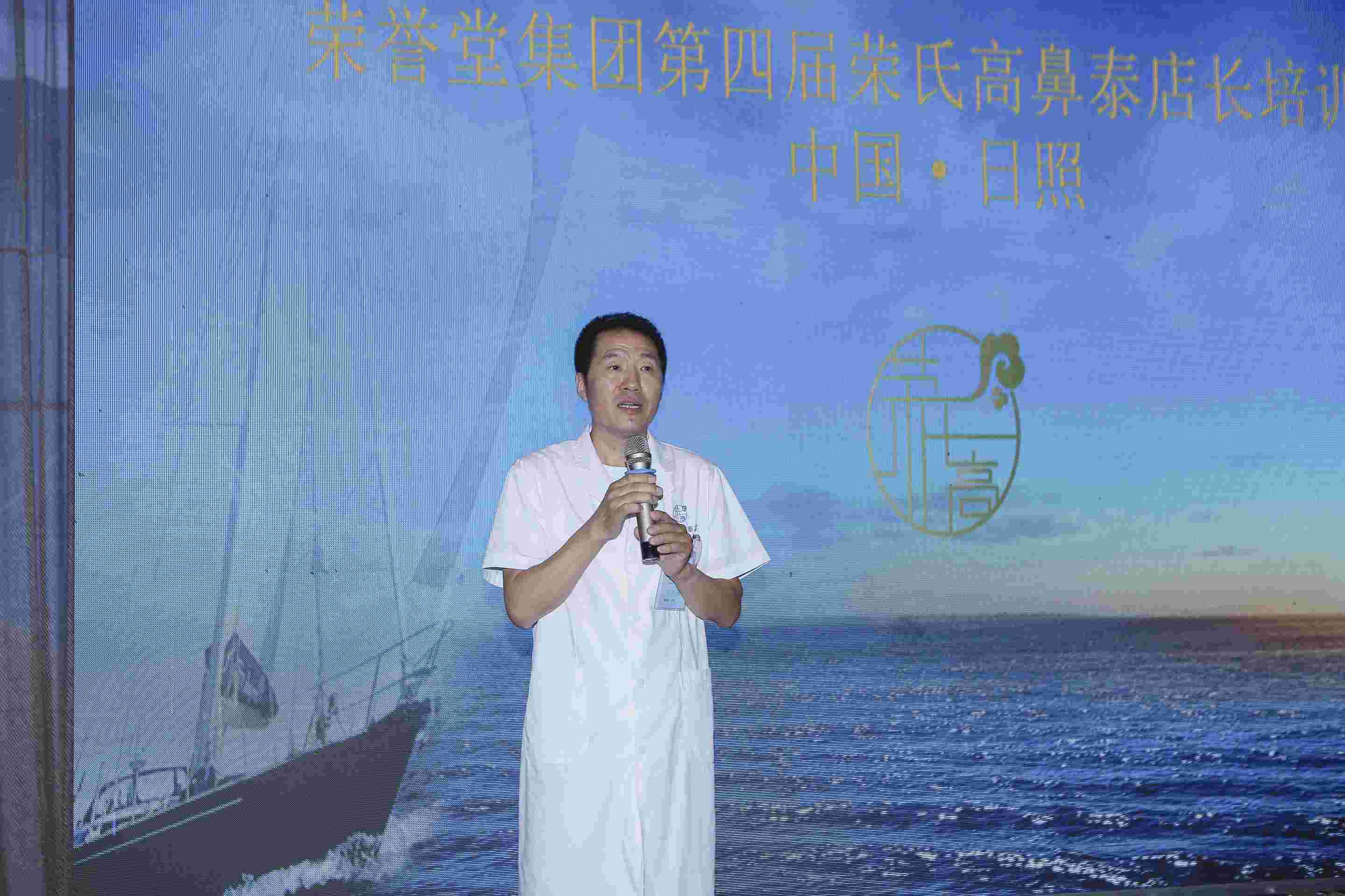 2022年日照培训会 