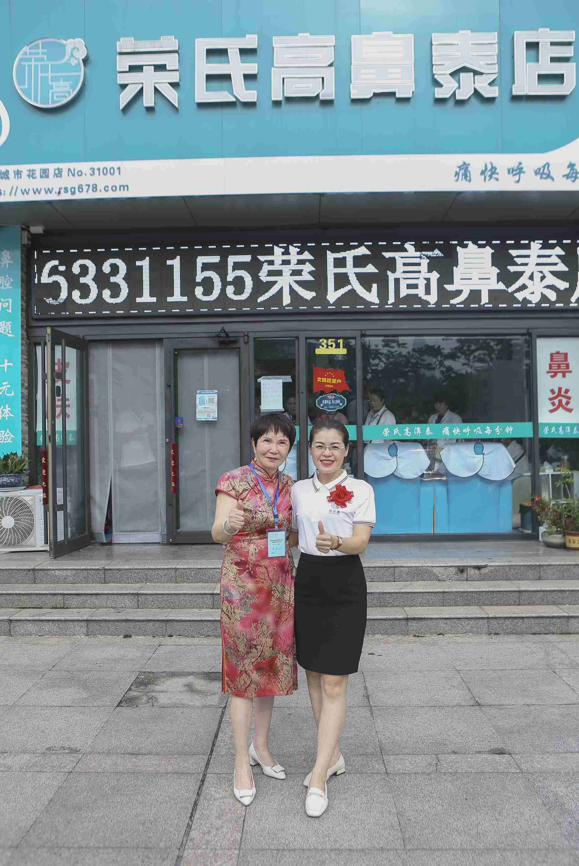 2022年日照培训会 