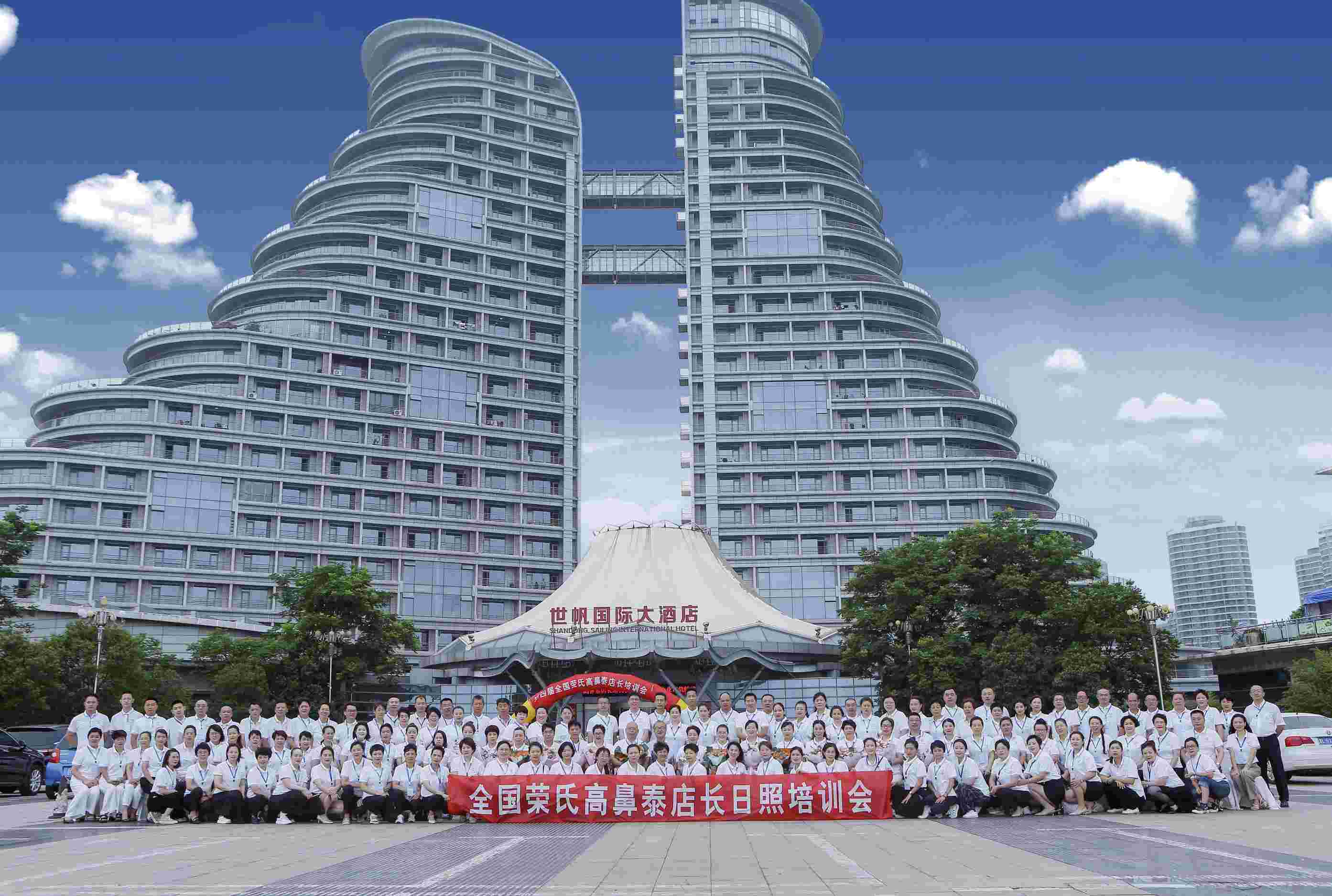 2022年日照培训会