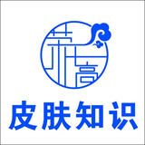 牛皮癣～肤康：湖北伙伴宜昌晨心的舅妈突然得了牛皮癣，两个月时间身上长了很多，痒得难受。涂抹荣氏高肤康一个月就完全好了。夸荣氏高真好