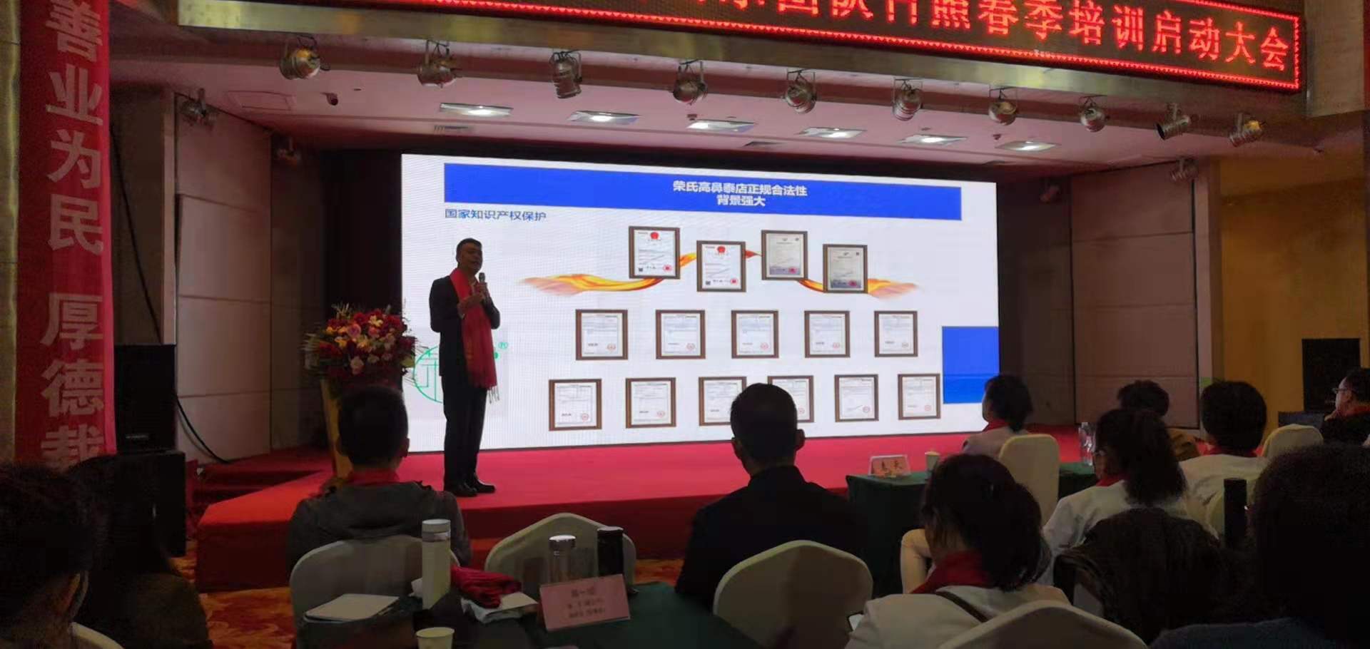 2023年荣氏高山东春季培训启动会