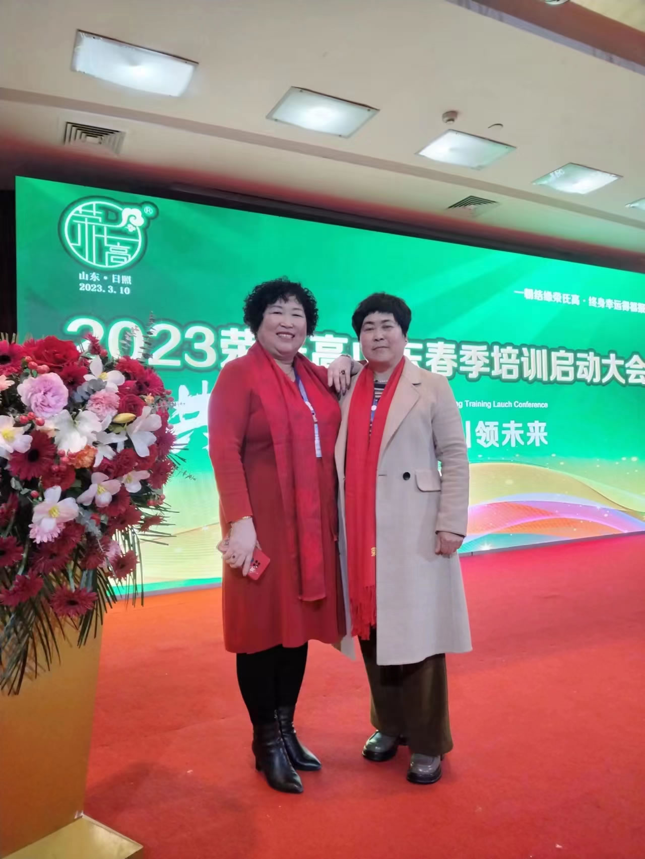2023年荣氏高山东春季培训启动会