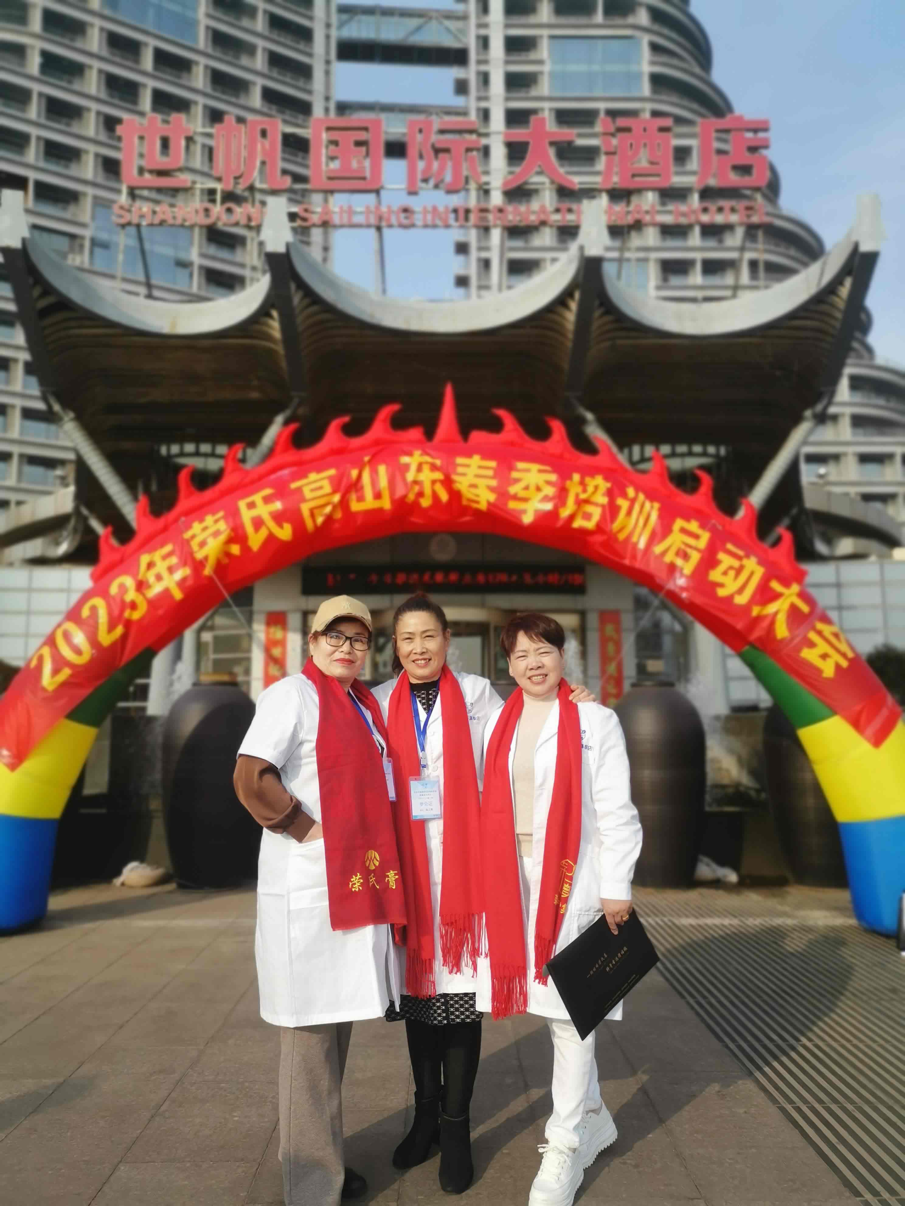 2023年荣氏高山东春季培训启动会