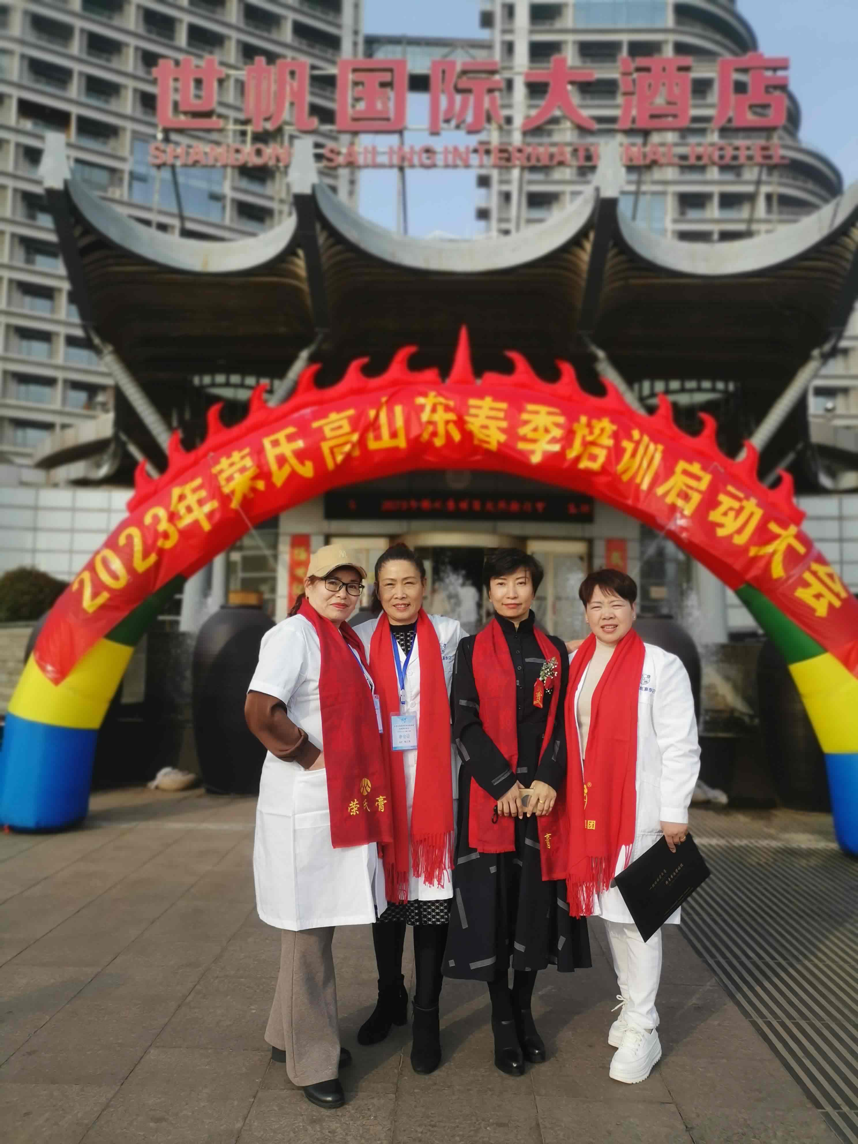 2023年荣氏高山东春季培训启动会