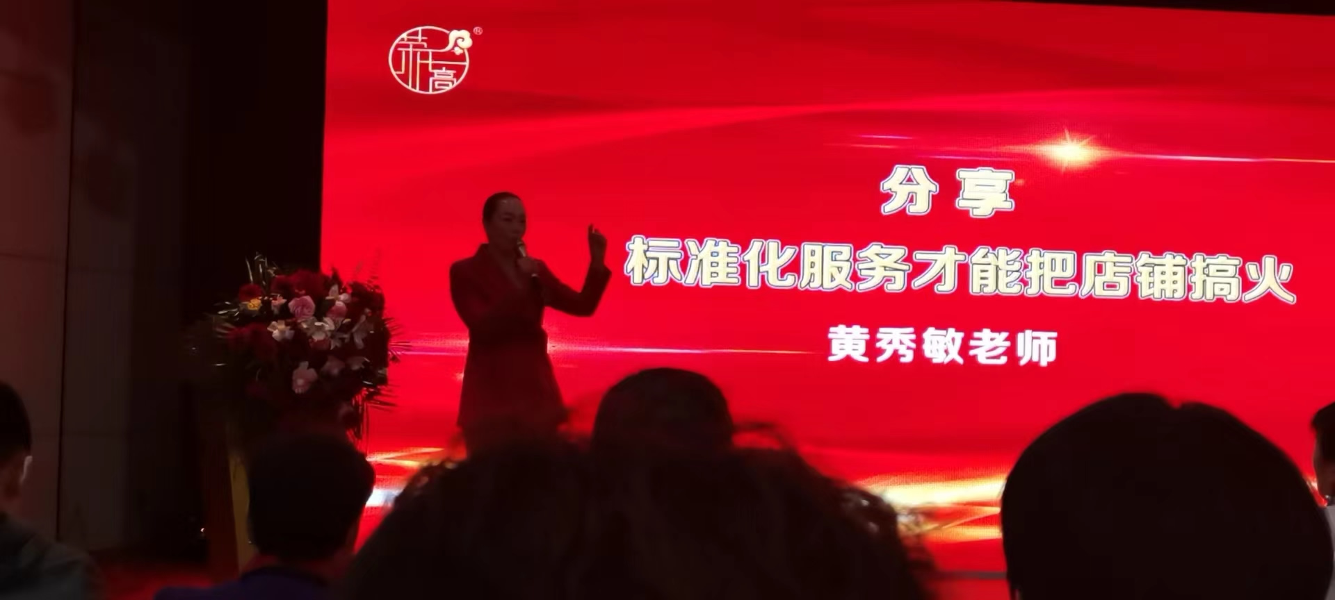 2023年荣氏高山东春季培训启动会