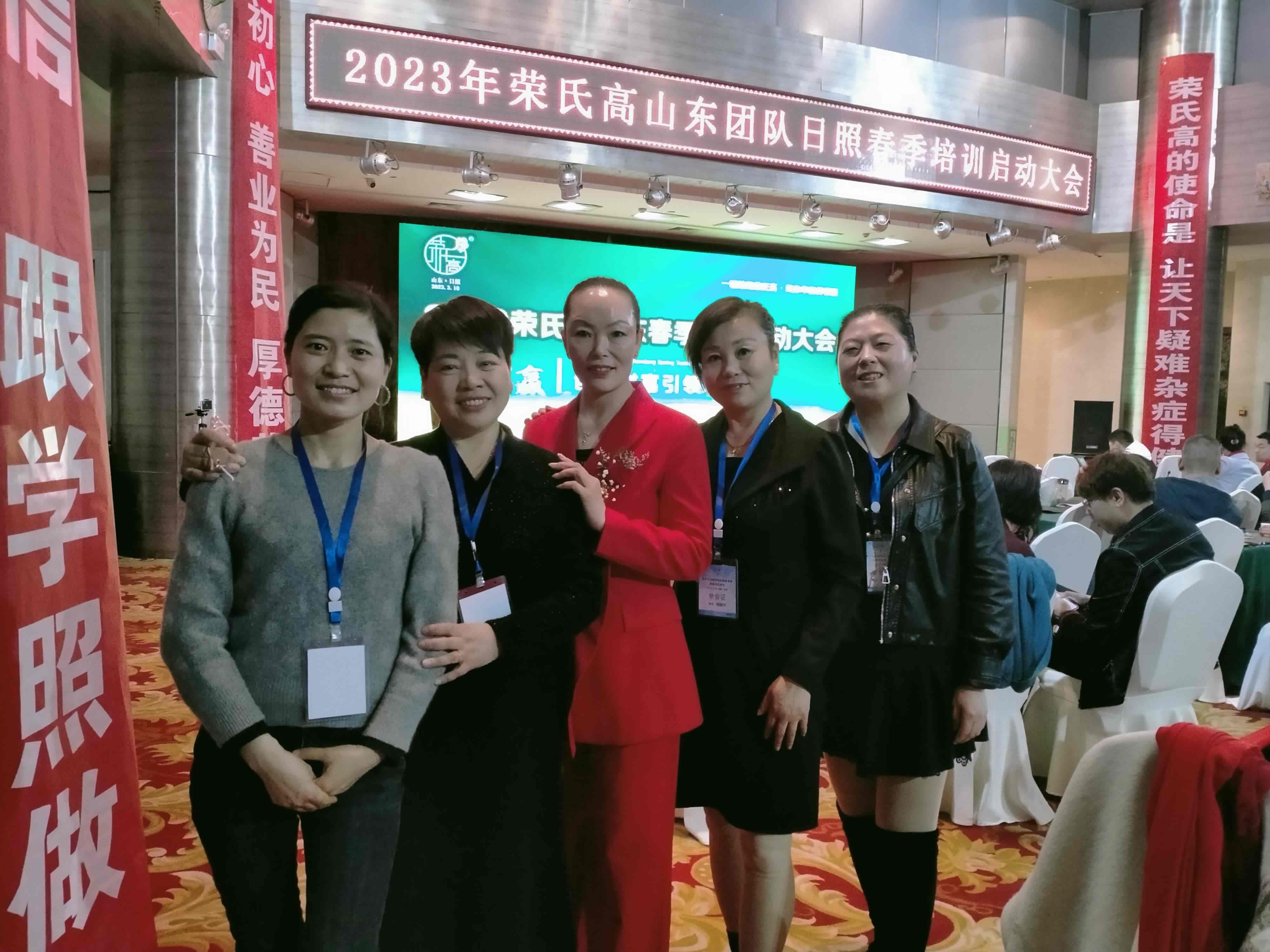 2023年荣氏高山东春季培训启动会