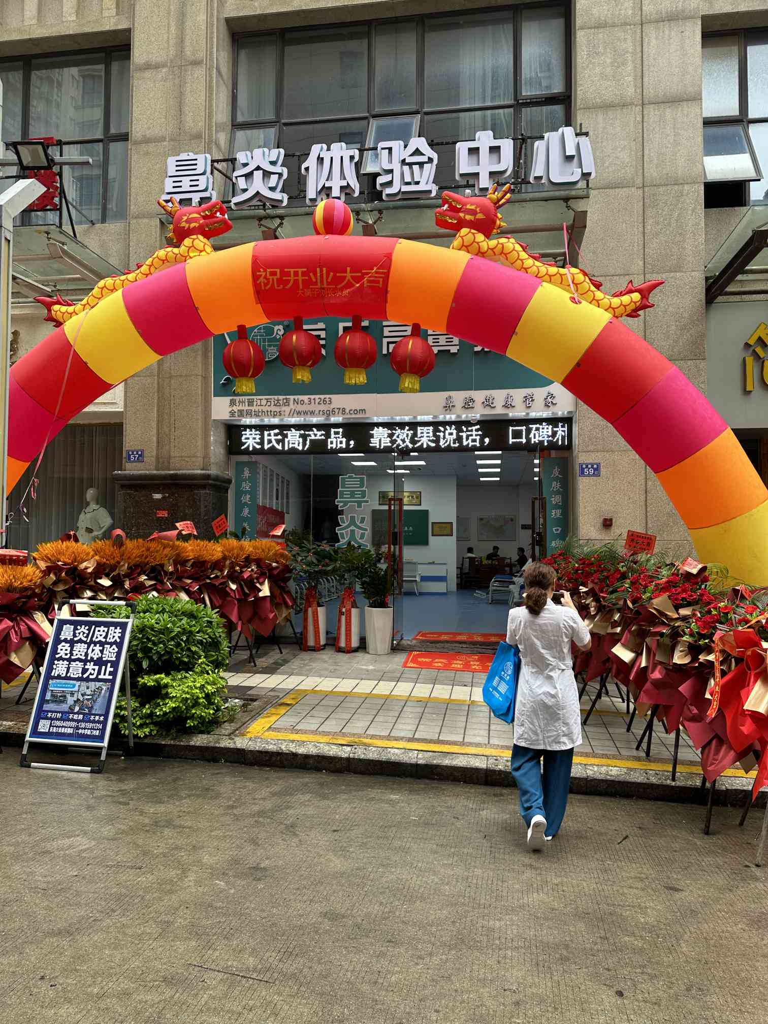 荣氏高濞泰泉州晋江万达店31263店