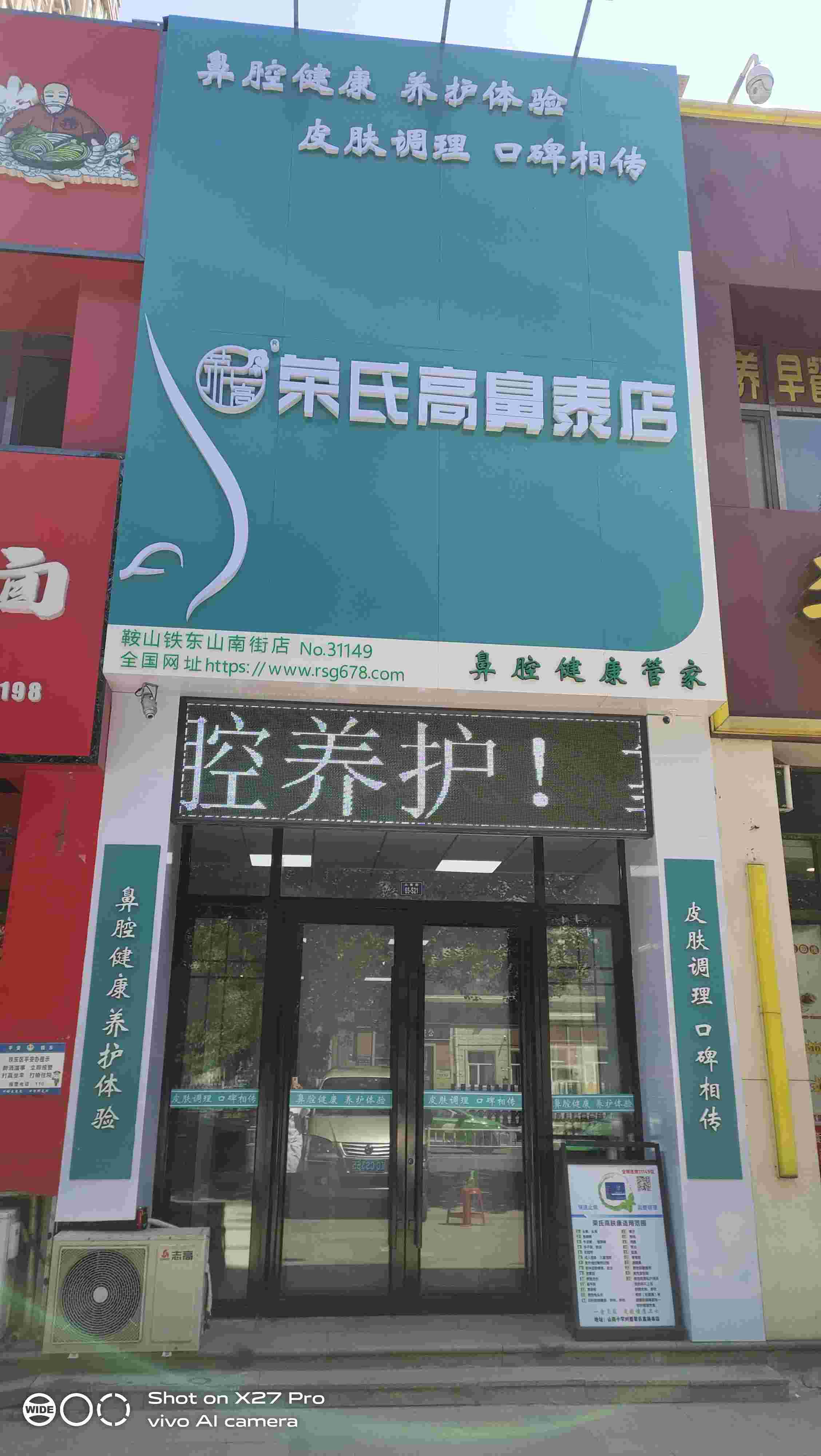 荣氏高濞泰铁东南山31149店