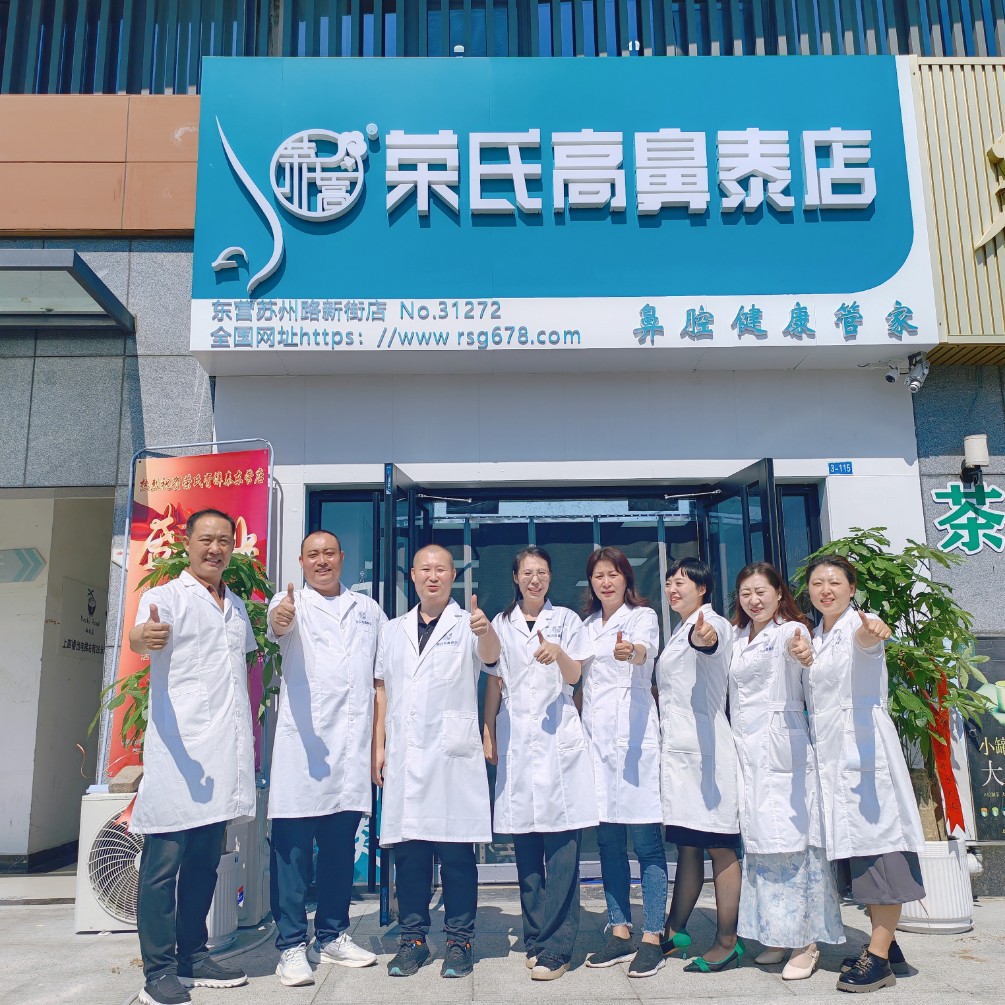 荣氏高濞泰东营苏州路新街 31272店