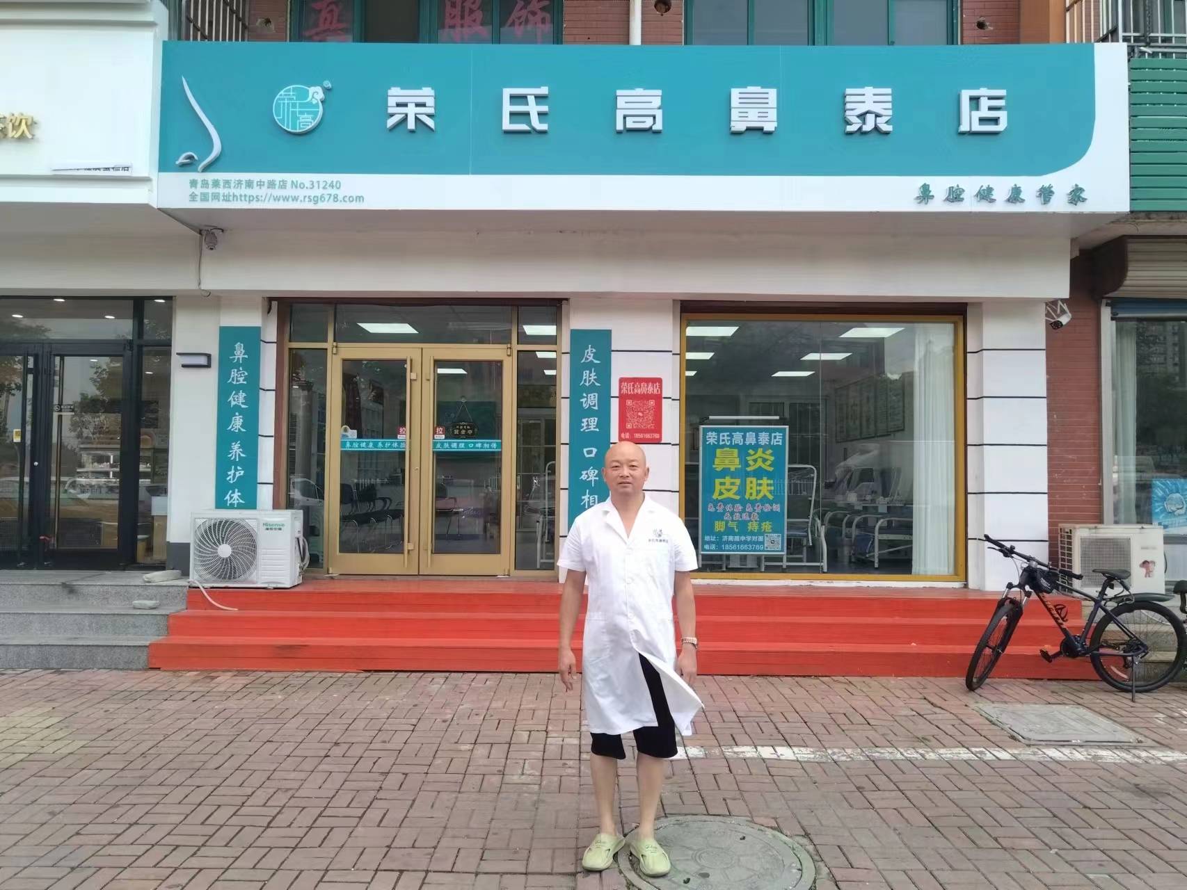 荣氏高濞泰青岛莱西市济南中路31240店