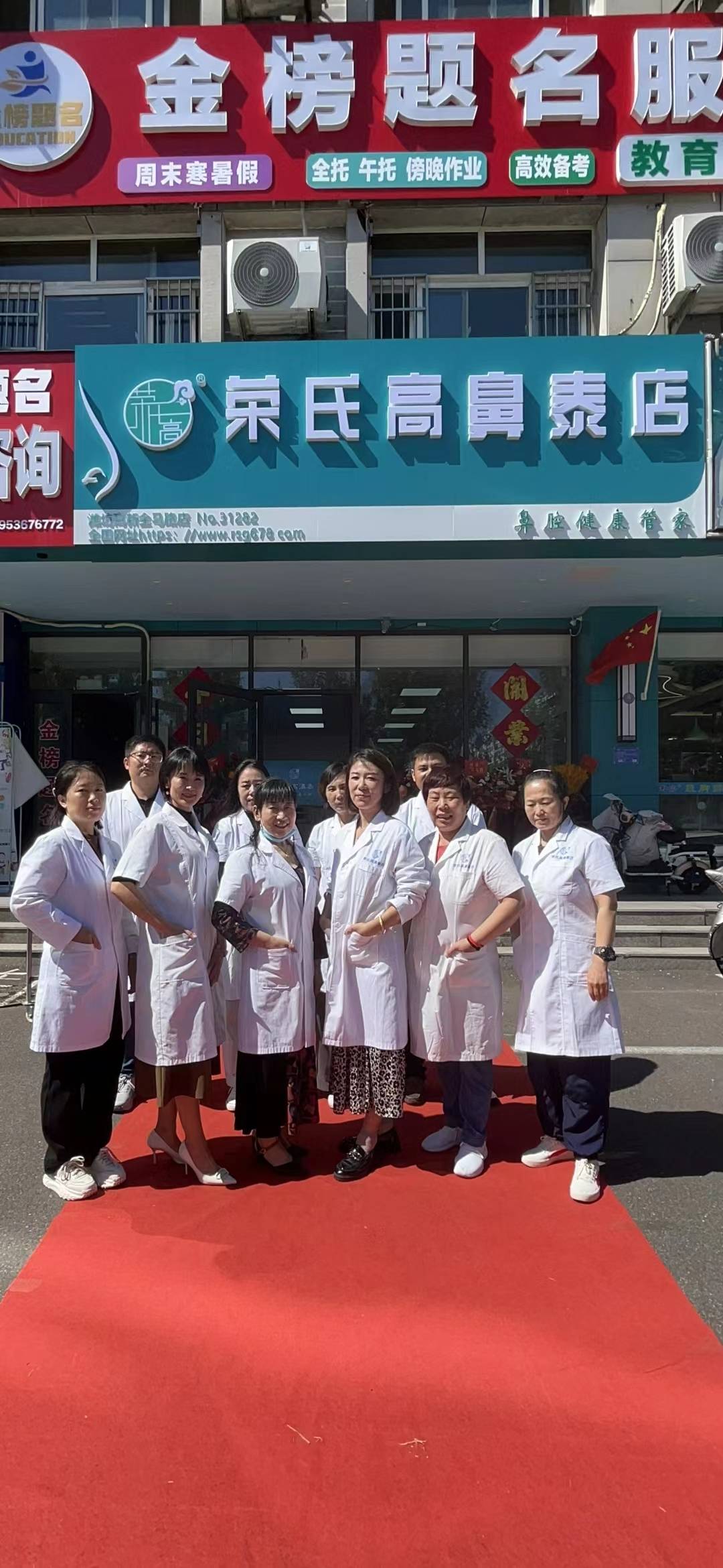 荣氏高濞泰潍坊高新区金马路31282店