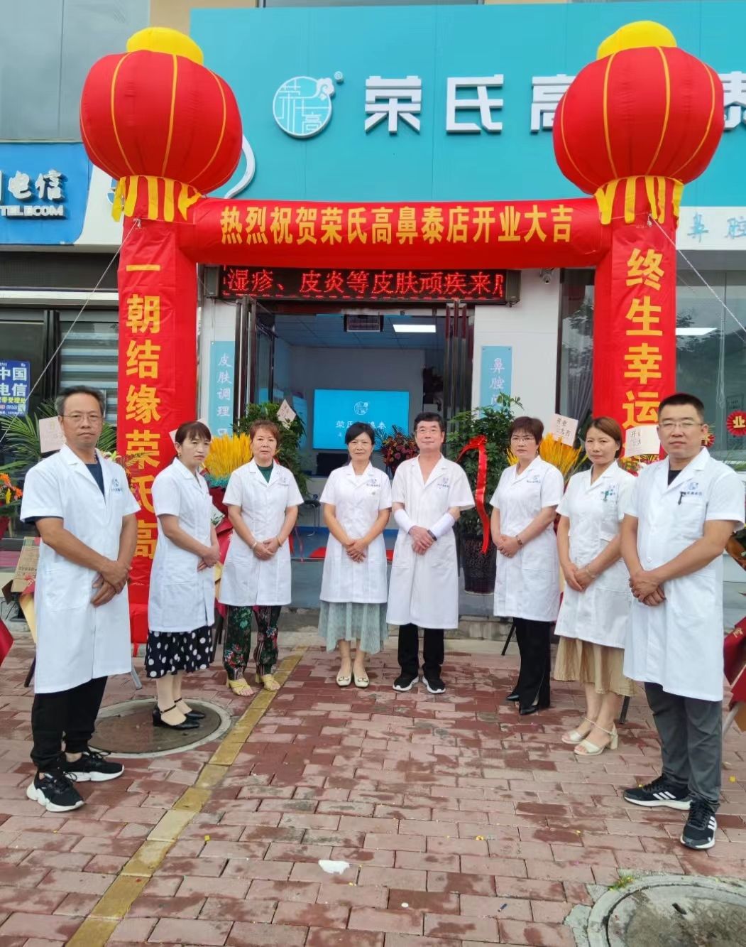 荣氏高濞泰晋城北石店东华店31199店