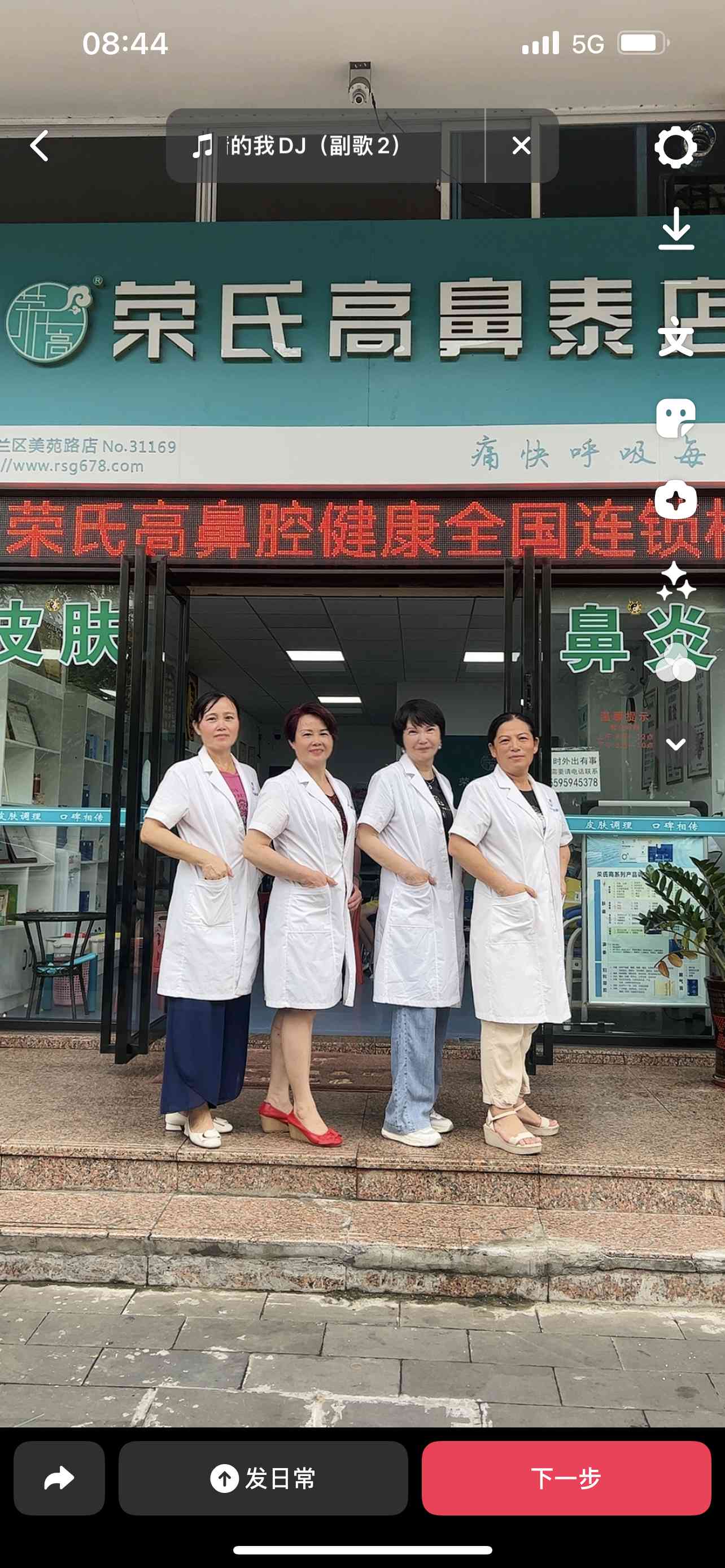 荣氏高濞泰海口美兰区美苑路31169店