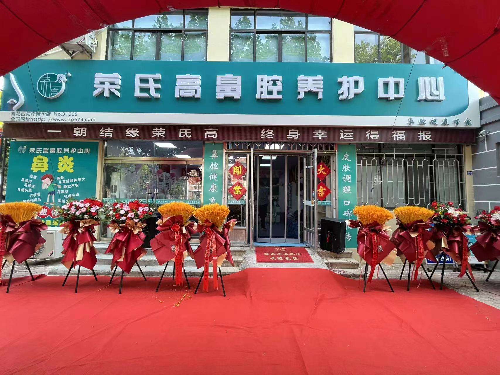 荣氏高濞泰西海岸新华31005店
