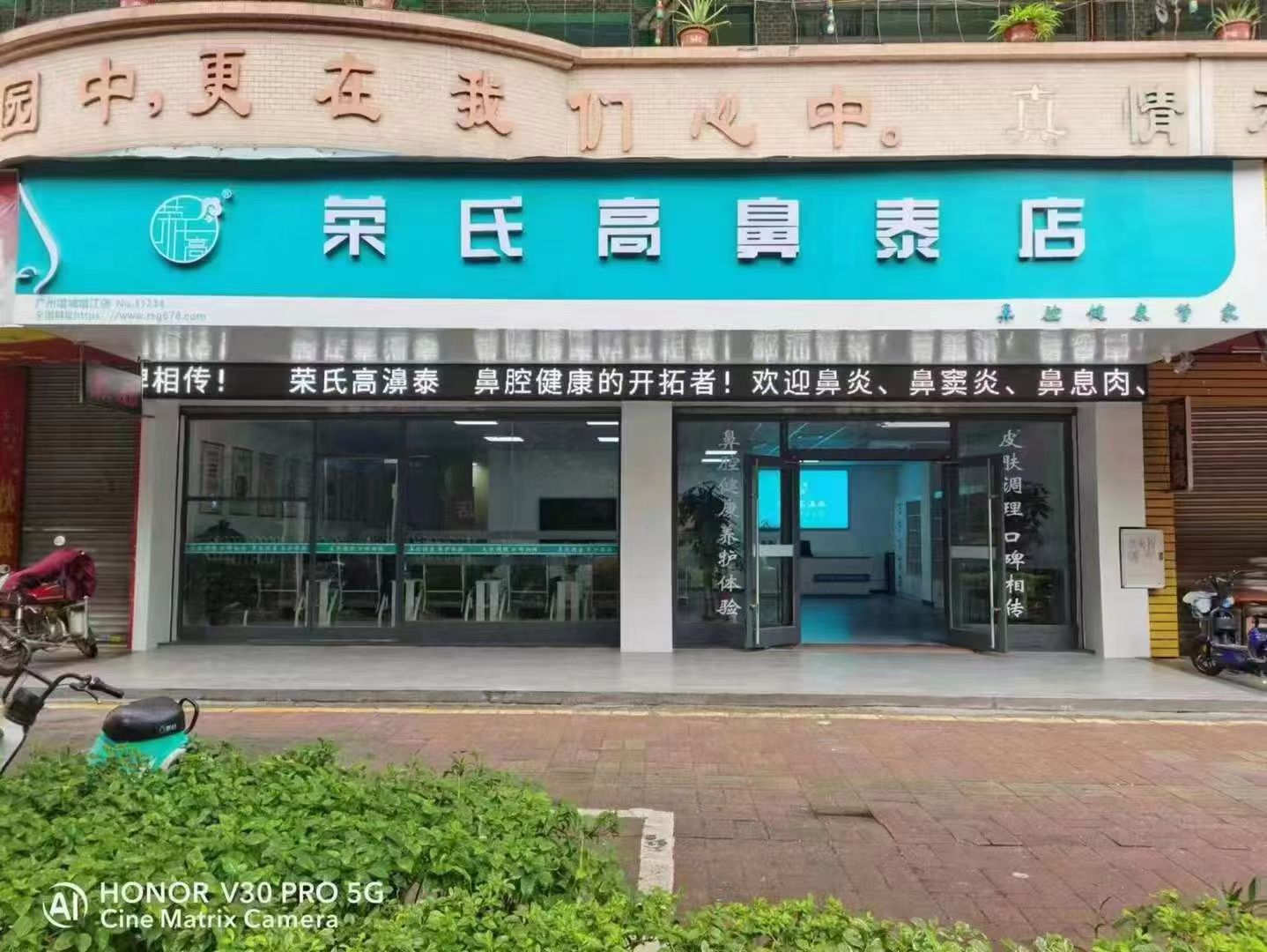 荣氏高濞泰广州增城增江31234店