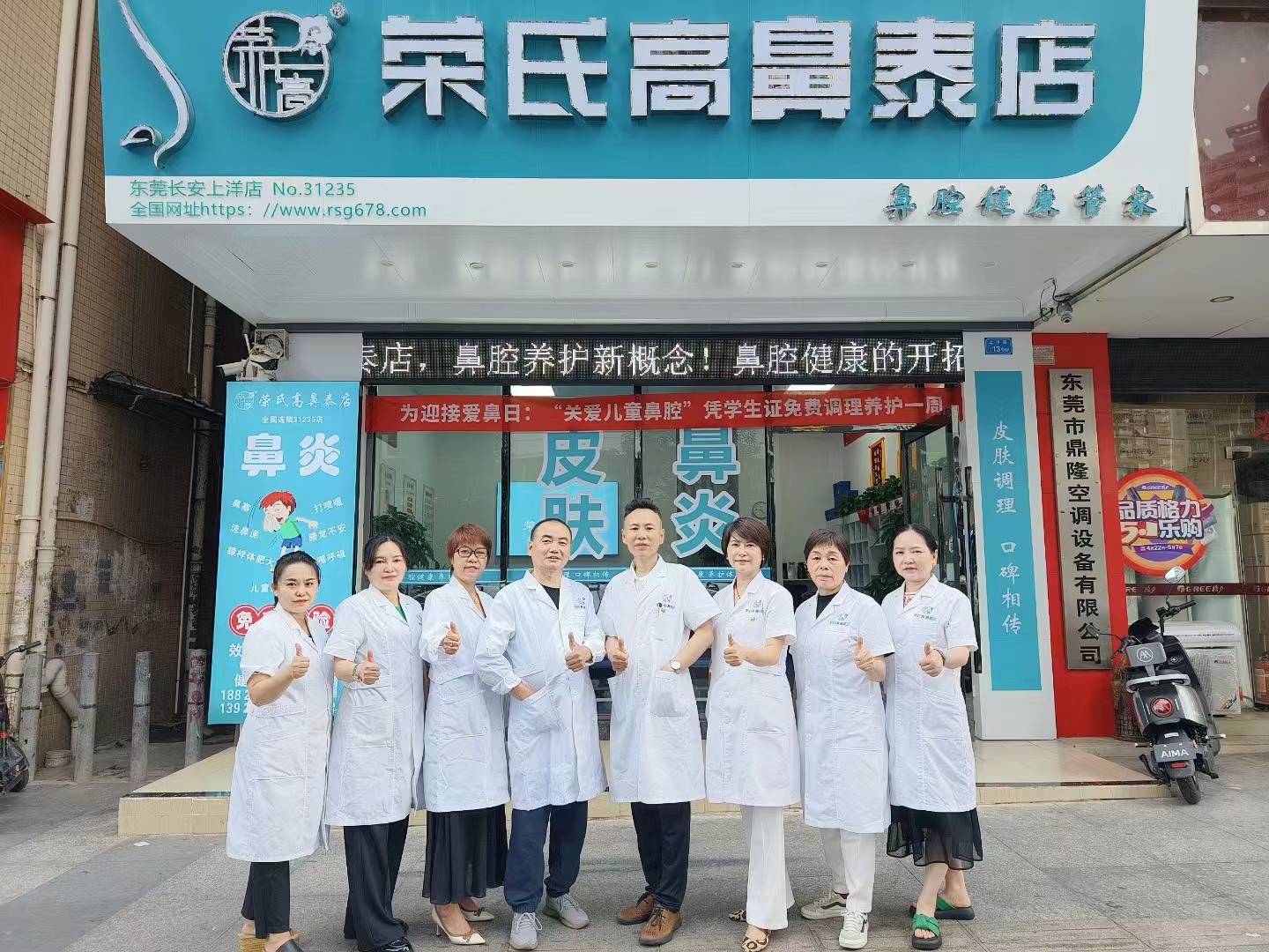 荣氏高濞泰东莞长安宵边上洋31235店