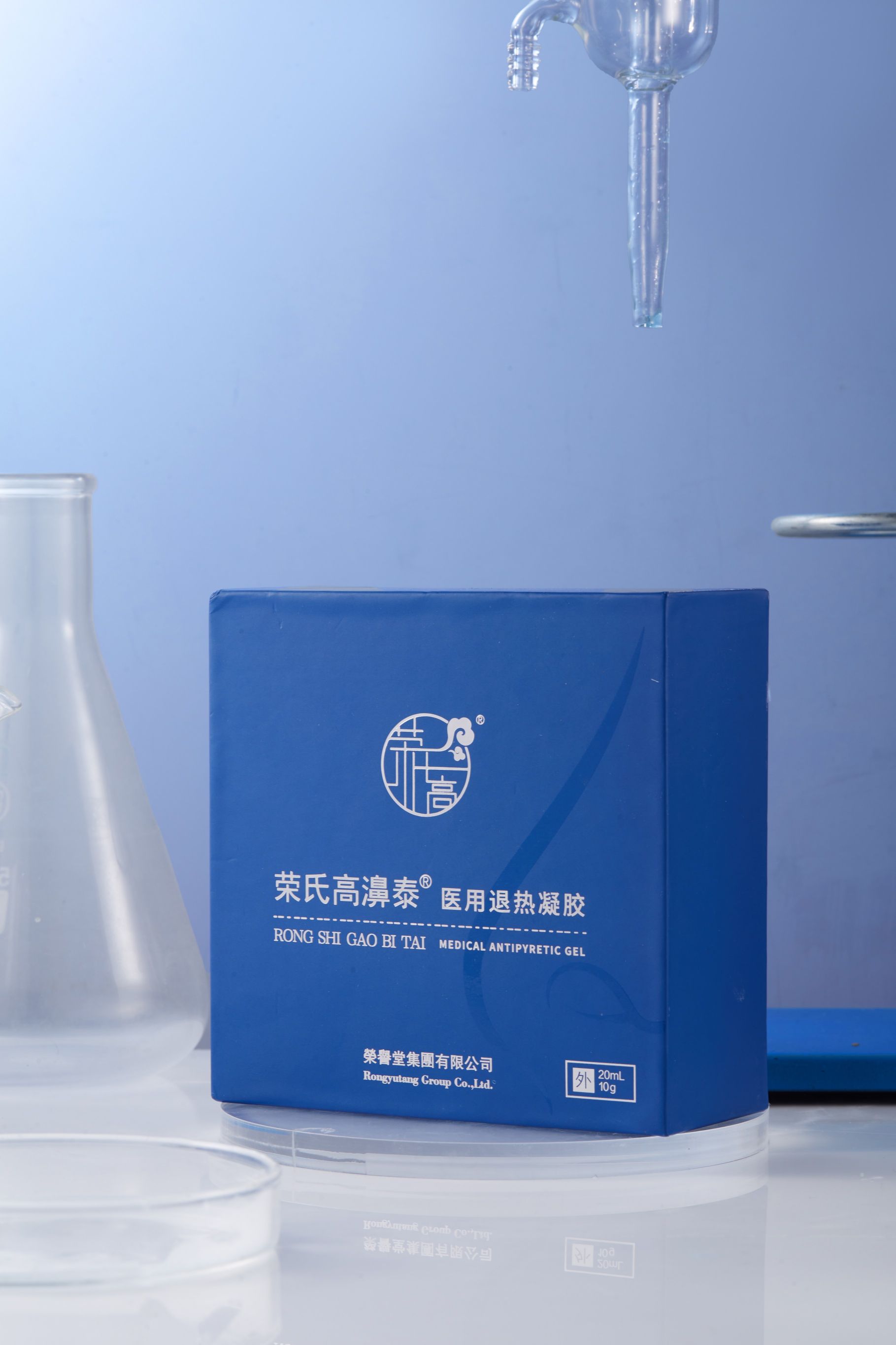 荣氏高濞泰