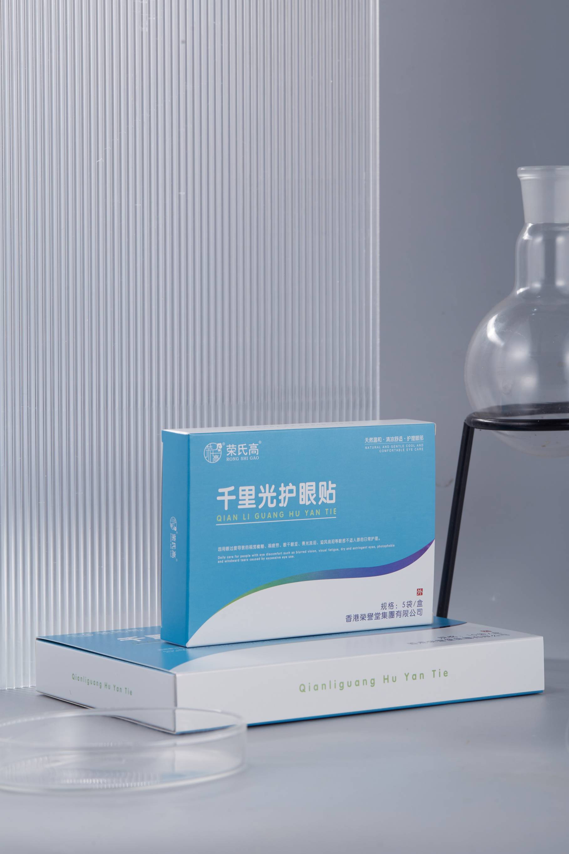 荣氏高千里光眼贴