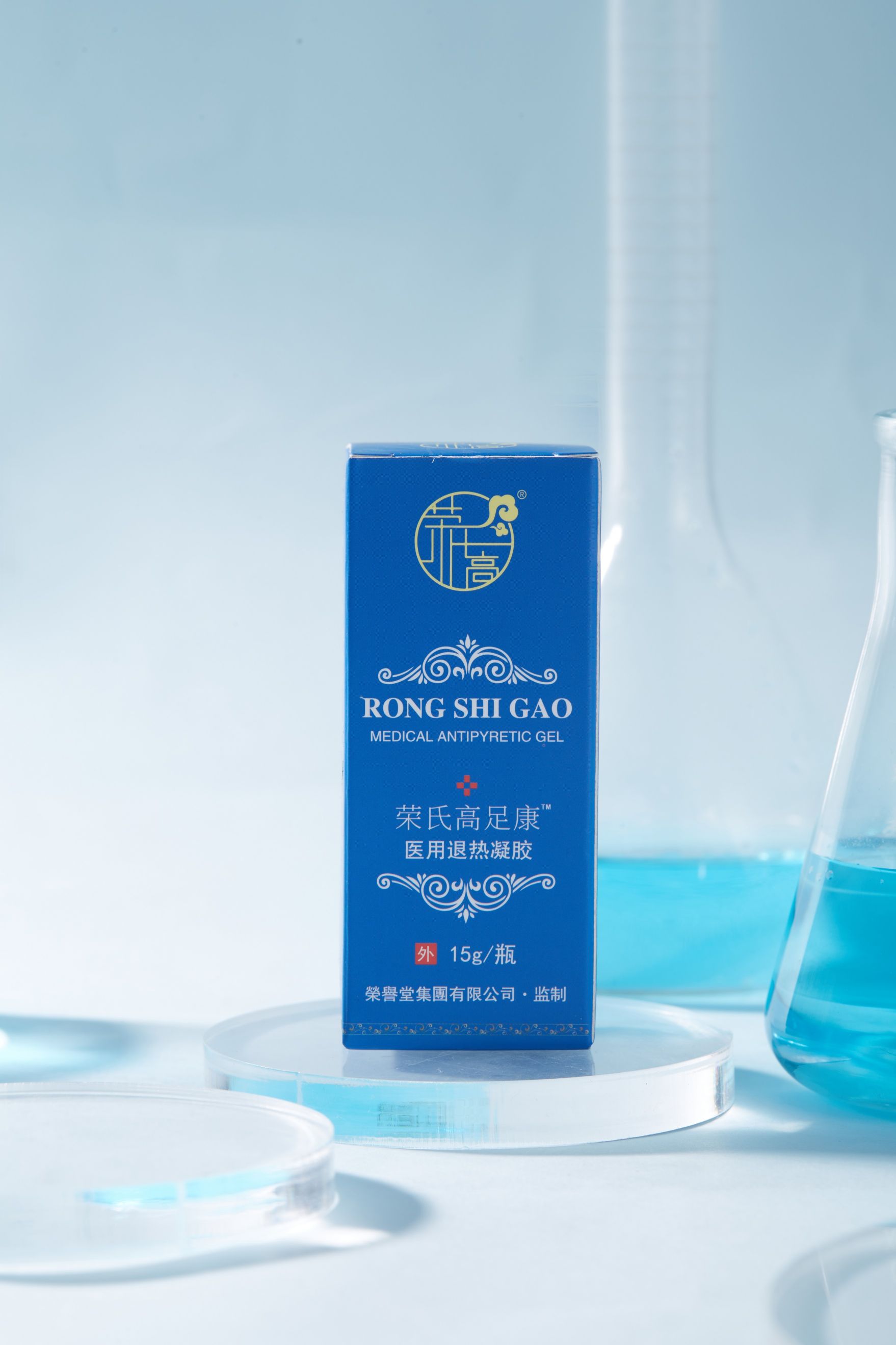 荣氏高足康
