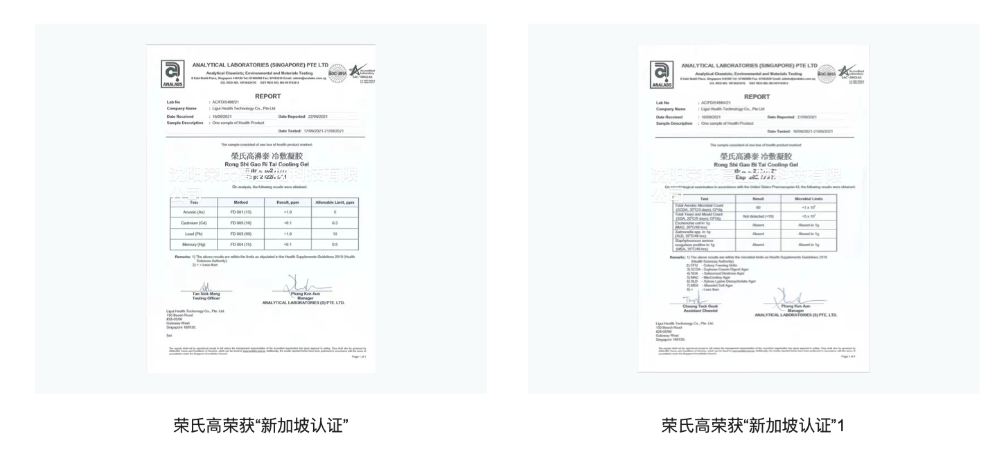 荣氏高背书资质