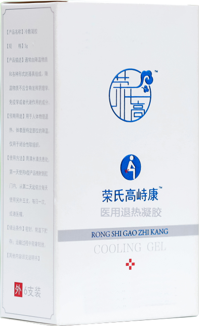 荣氏高峙康