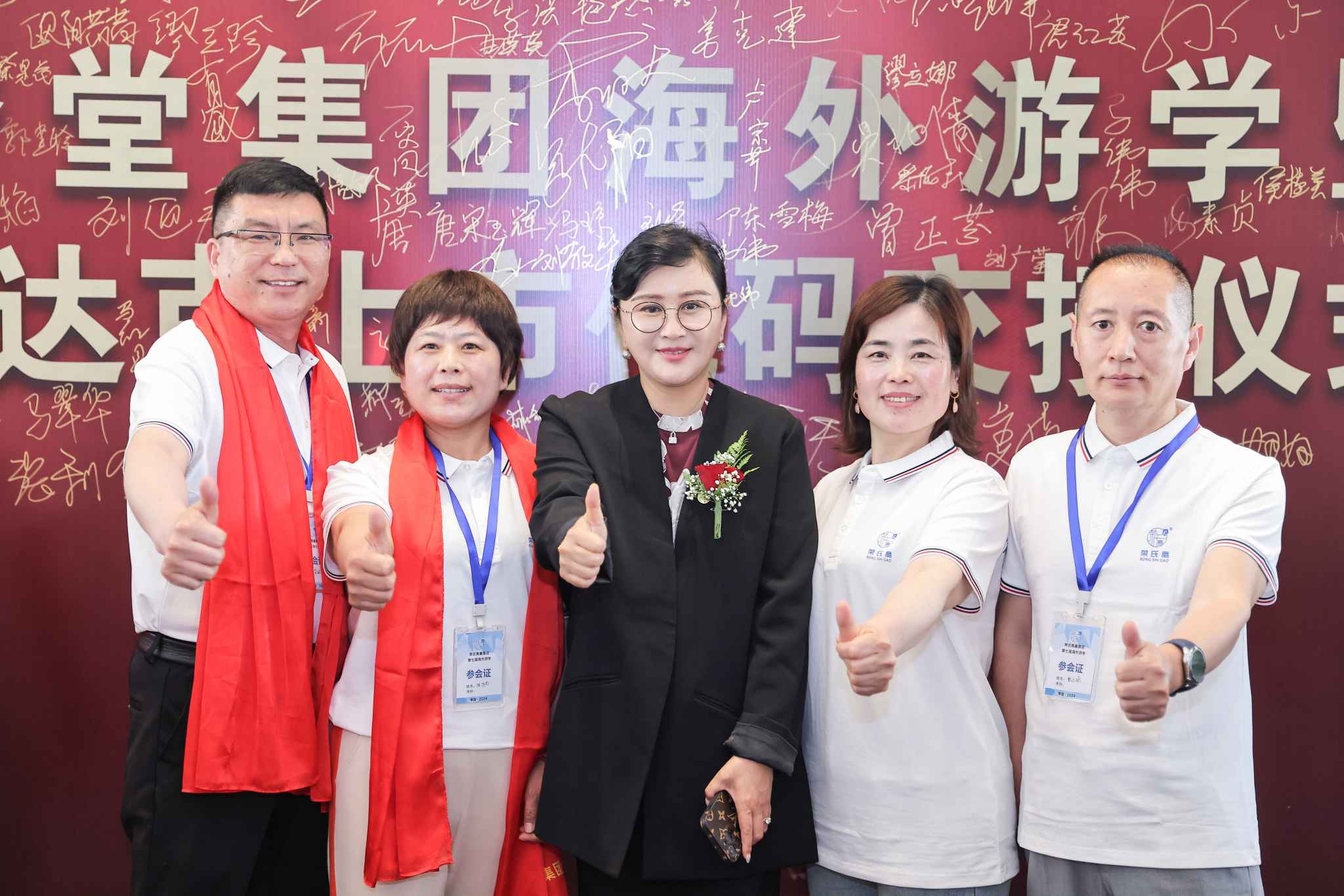 2024泰国游暨纳斯达克上市交接仪式