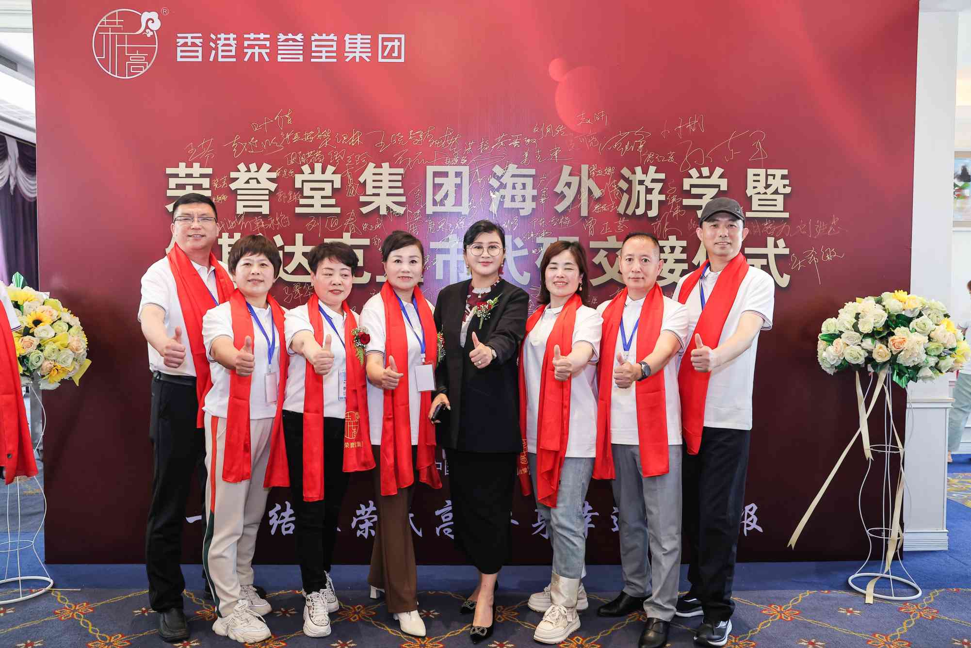 2024泰国游暨纳斯达克上市交接仪式