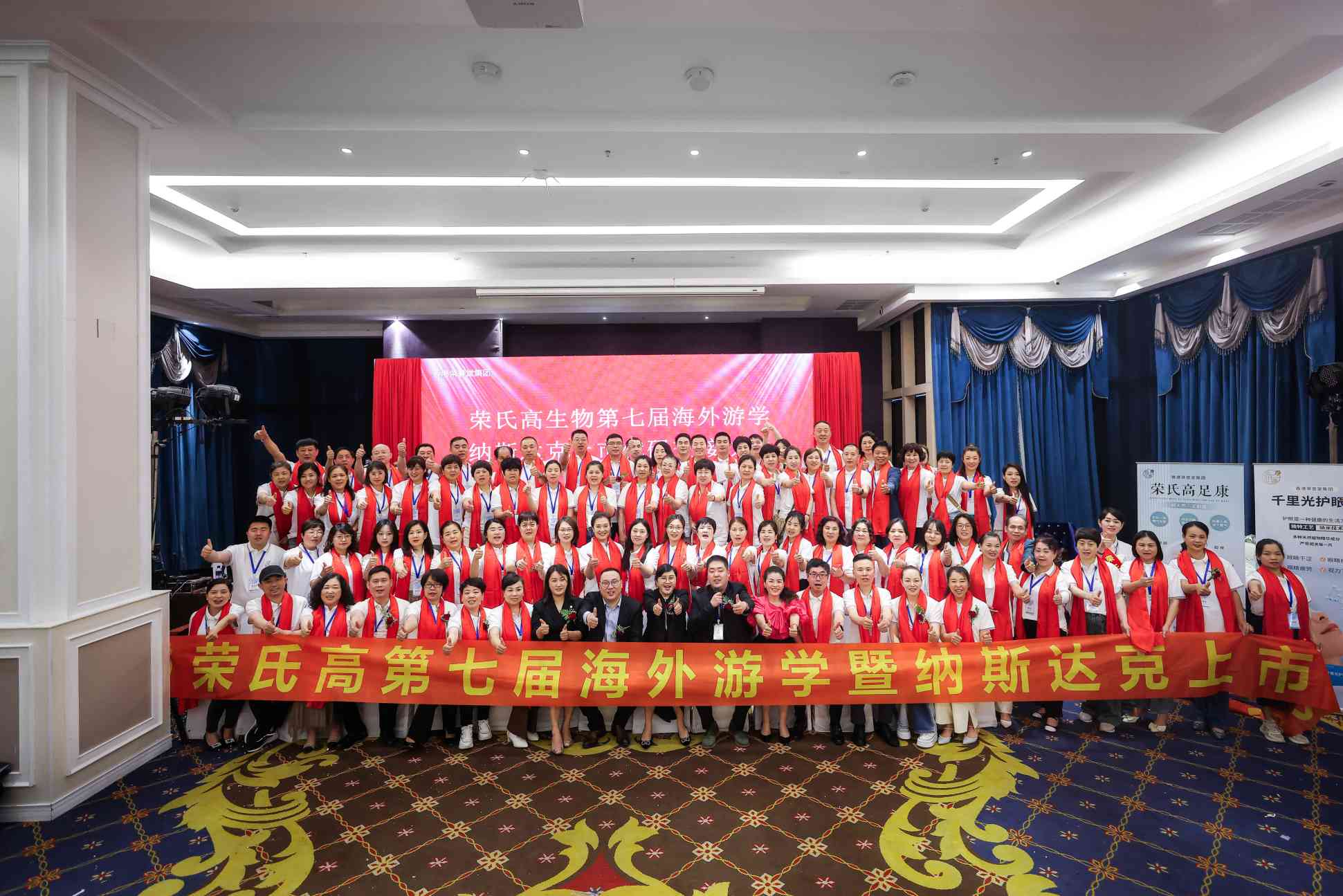 2024泰国游暨纳斯达克上市交接仪式