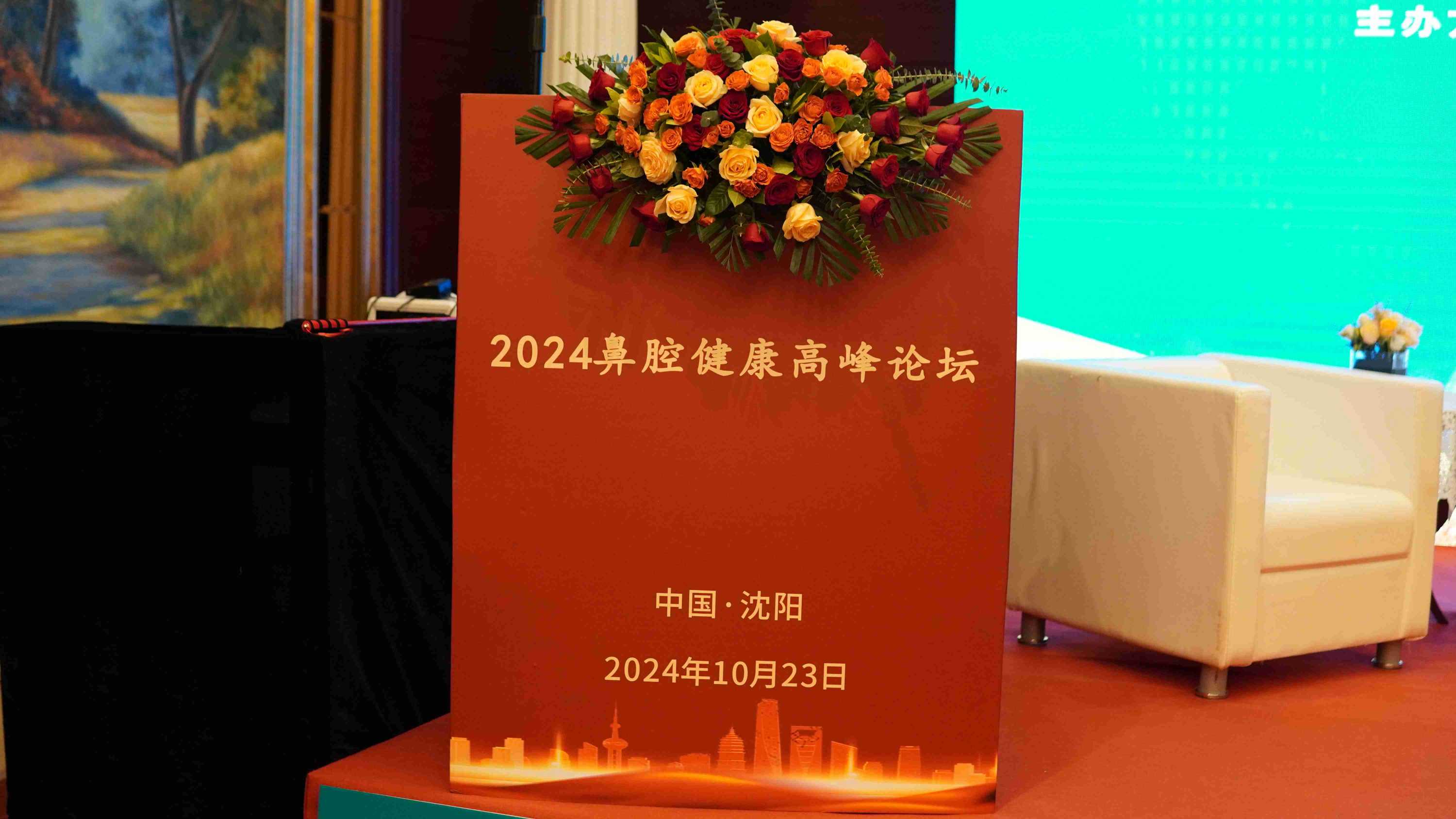 2024高峰论坛