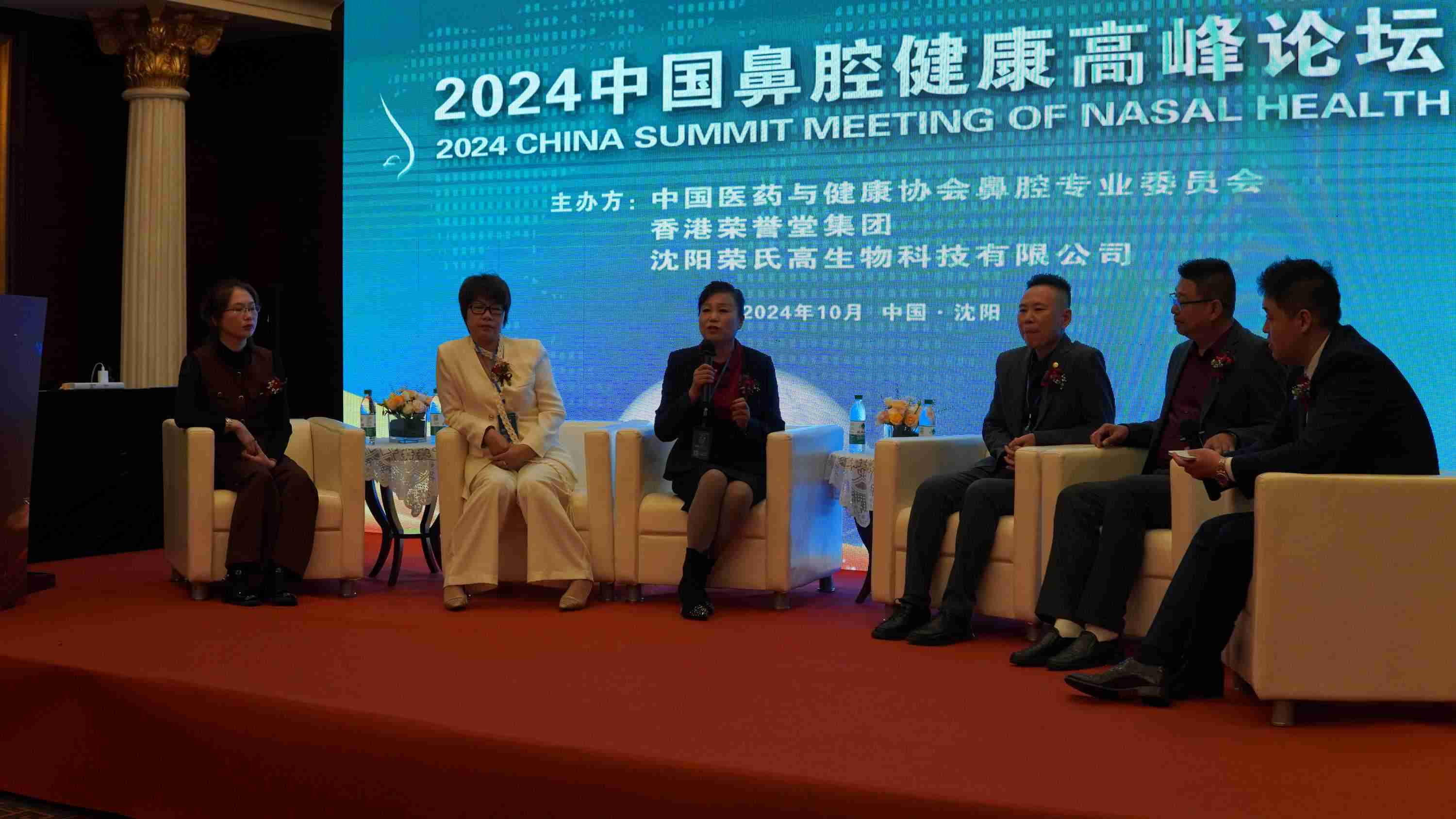 2024高峰论坛