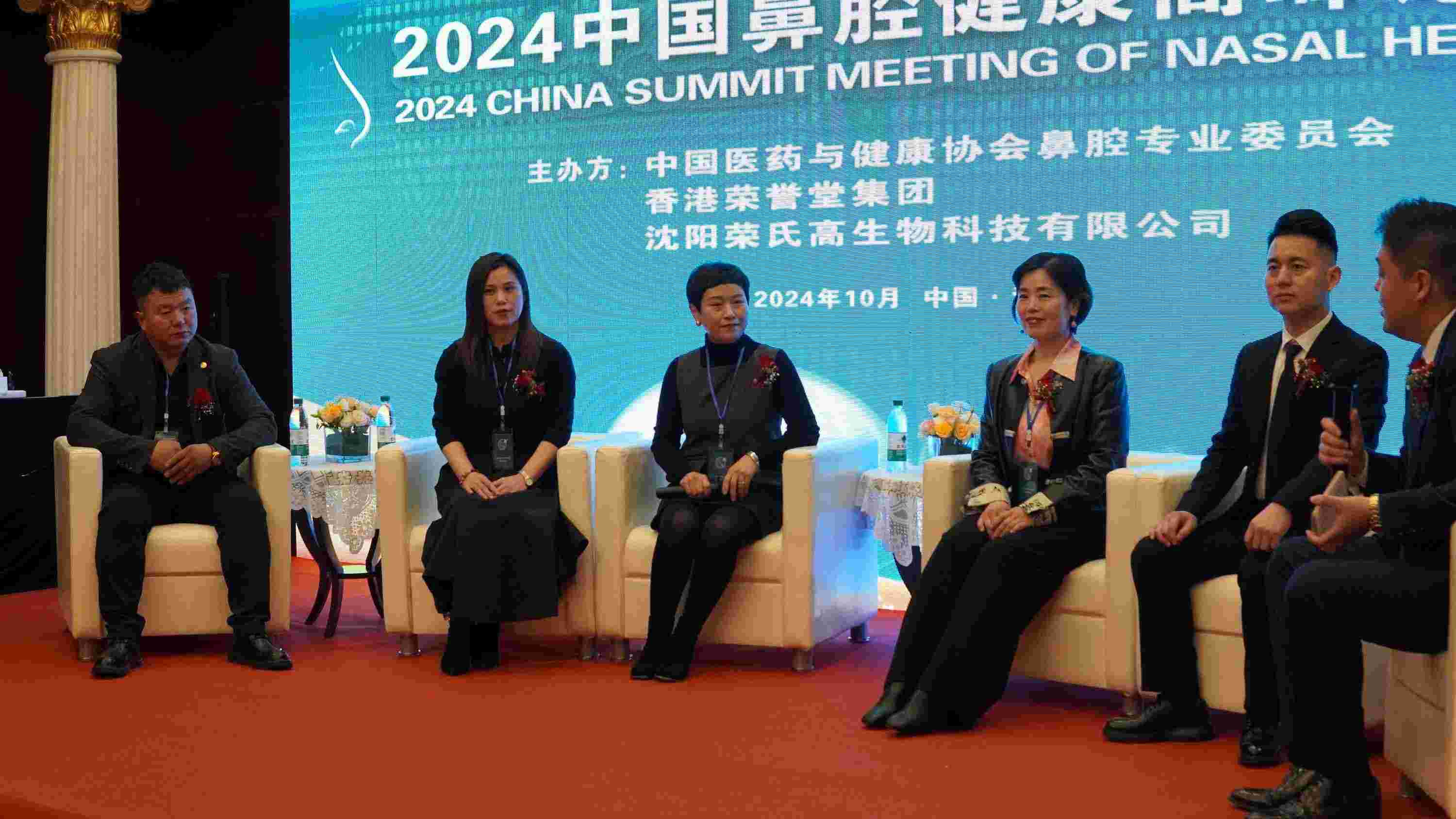 2024高峰论坛