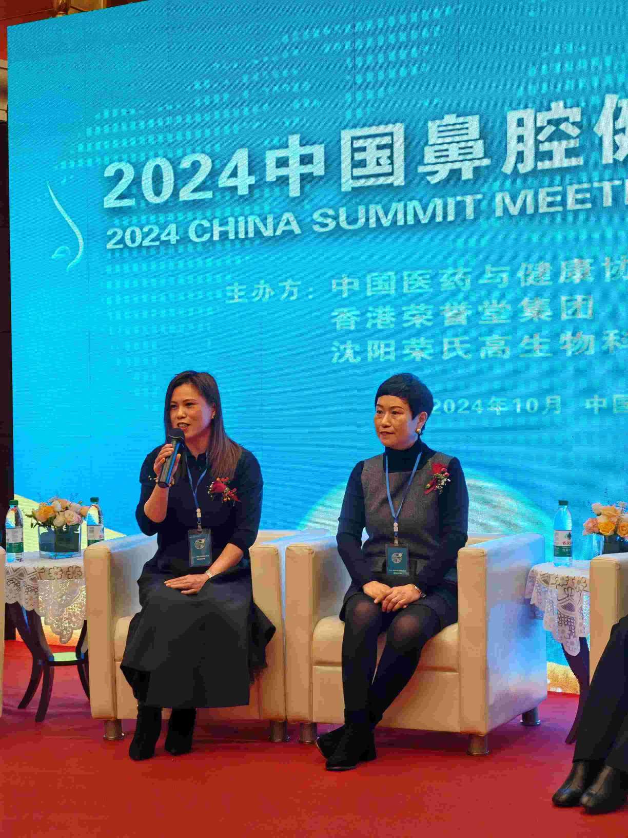 2024高峰论坛