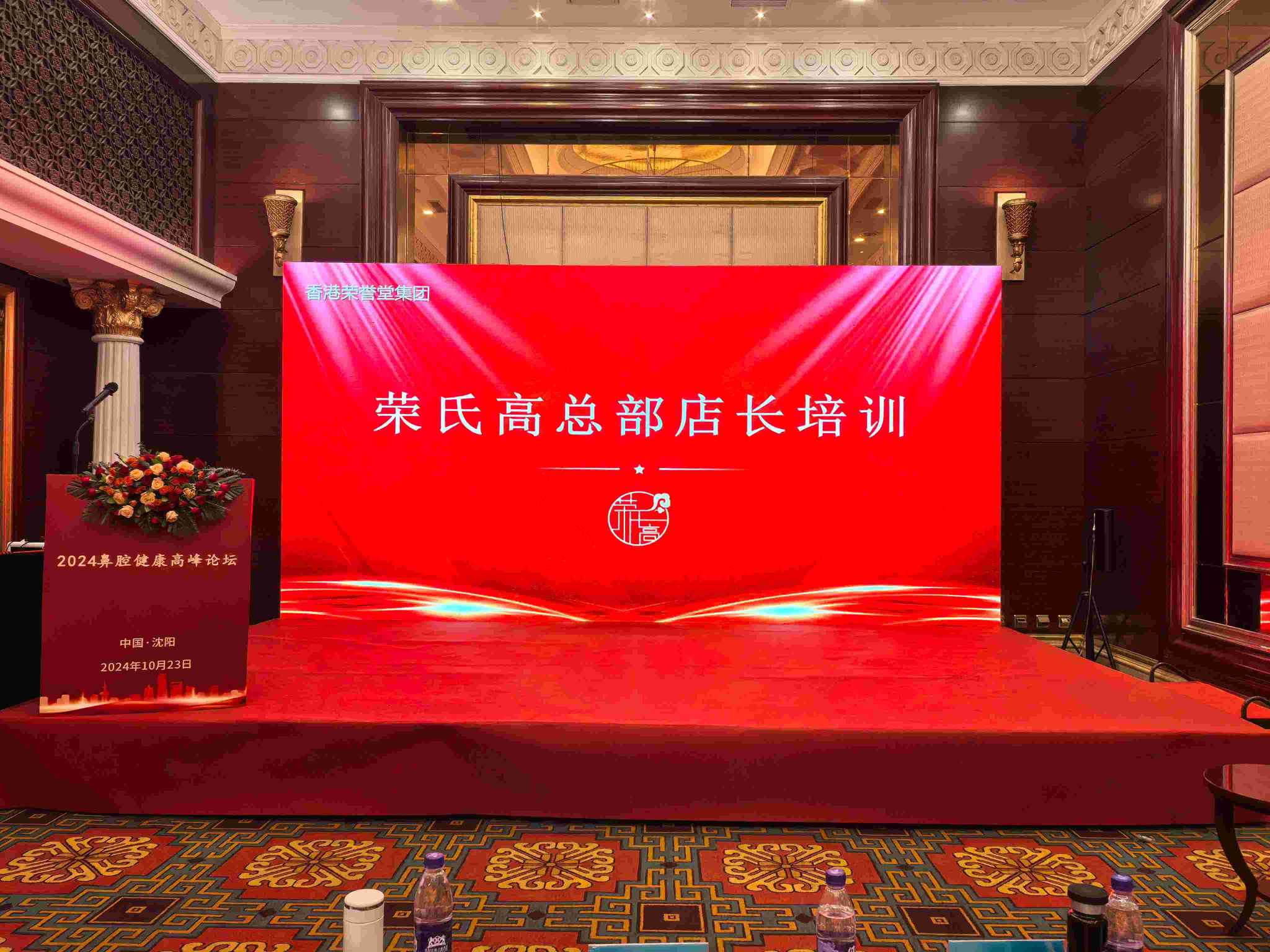 2024高峰论坛