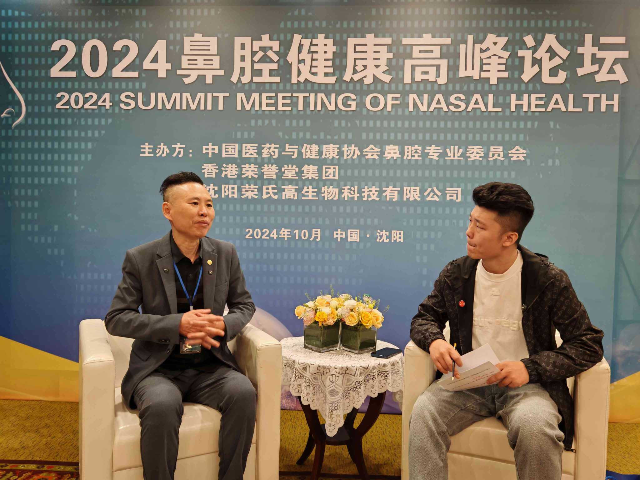 2024高峰论坛