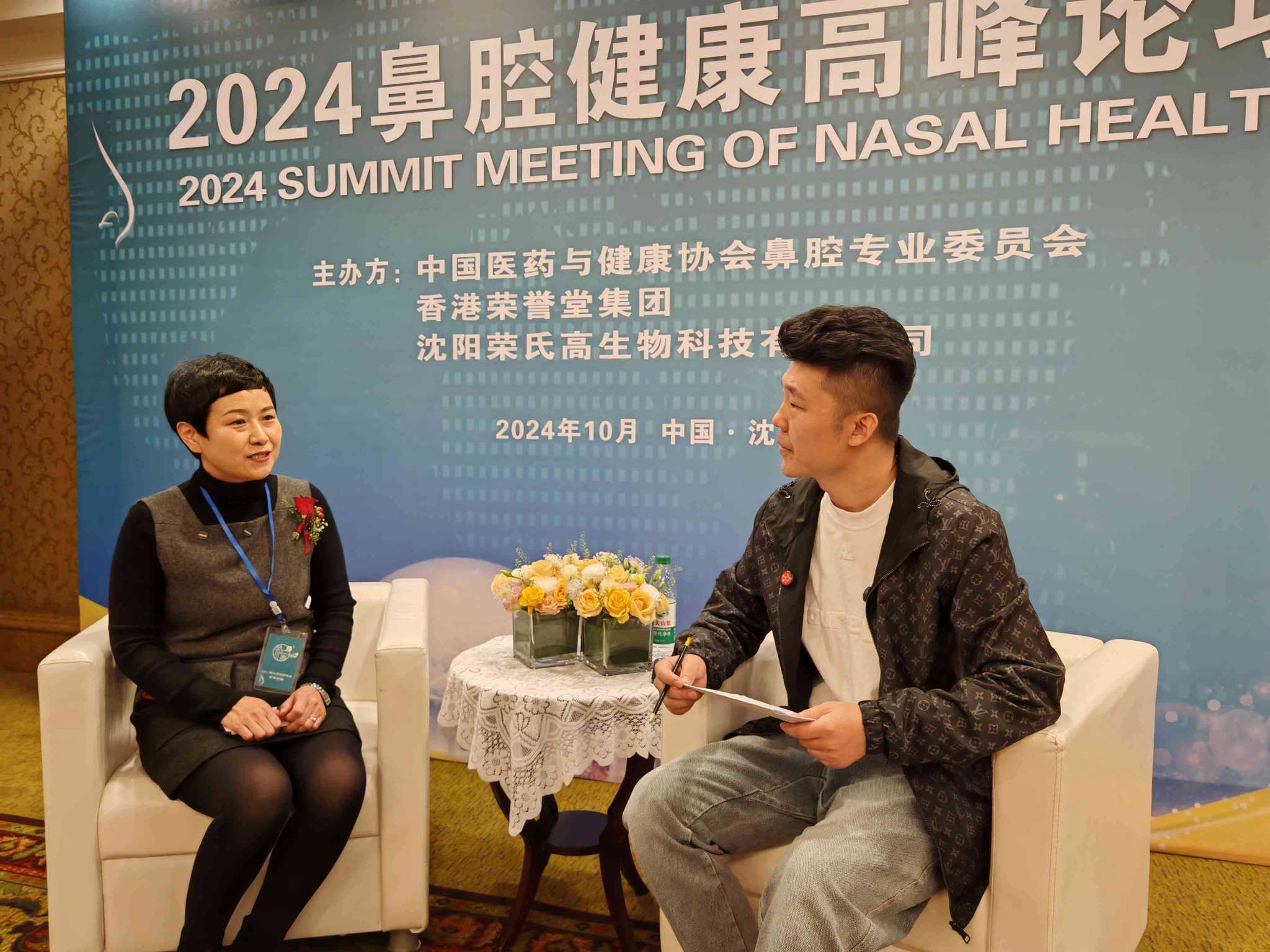2024高峰论坛