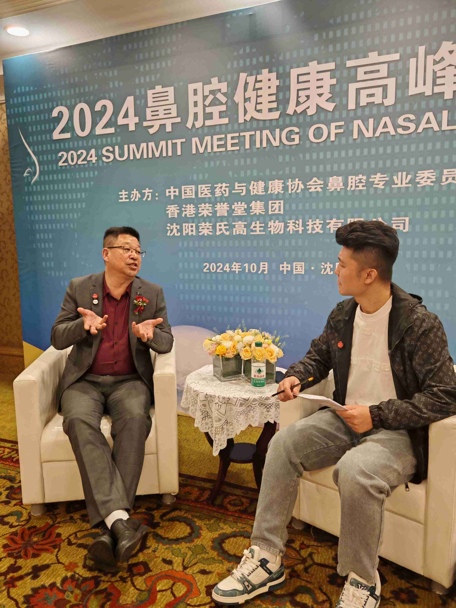 2024高峰论坛