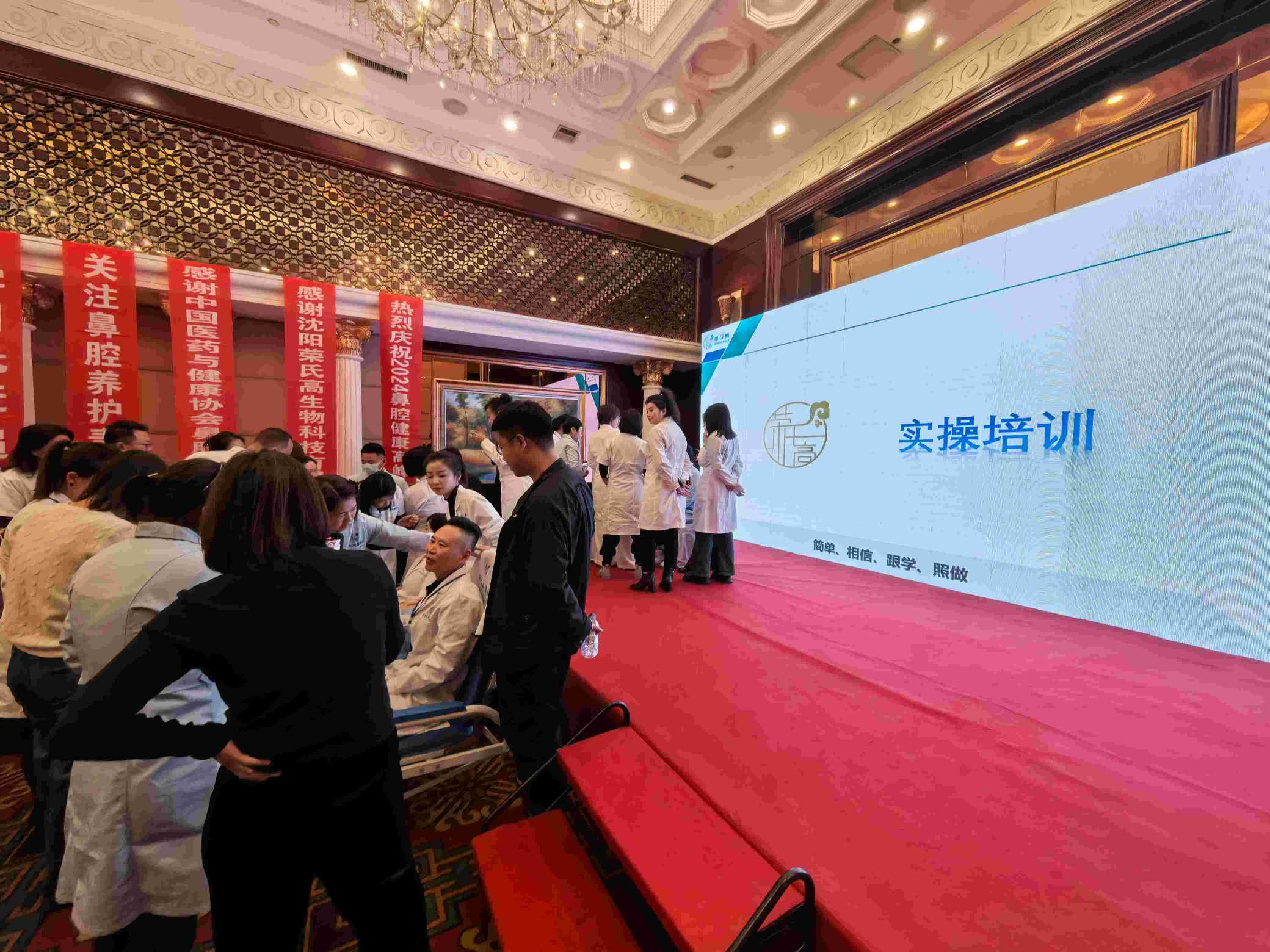 2024高峰论坛之店长培训