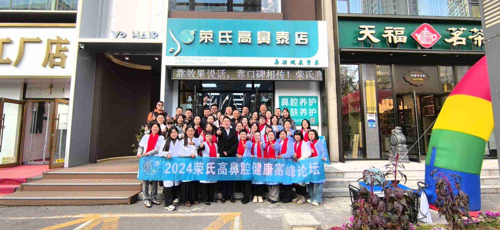  2024高峰论坛之实体店参观